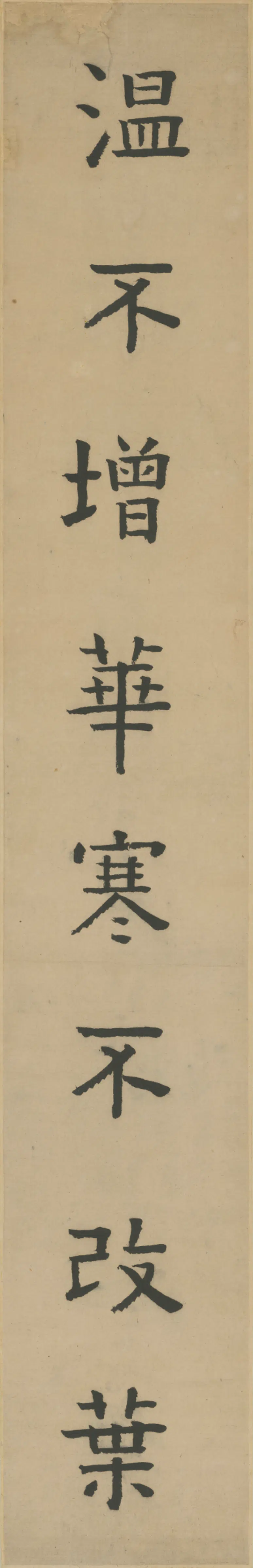 清代【钮树玉】《楷书八言联》