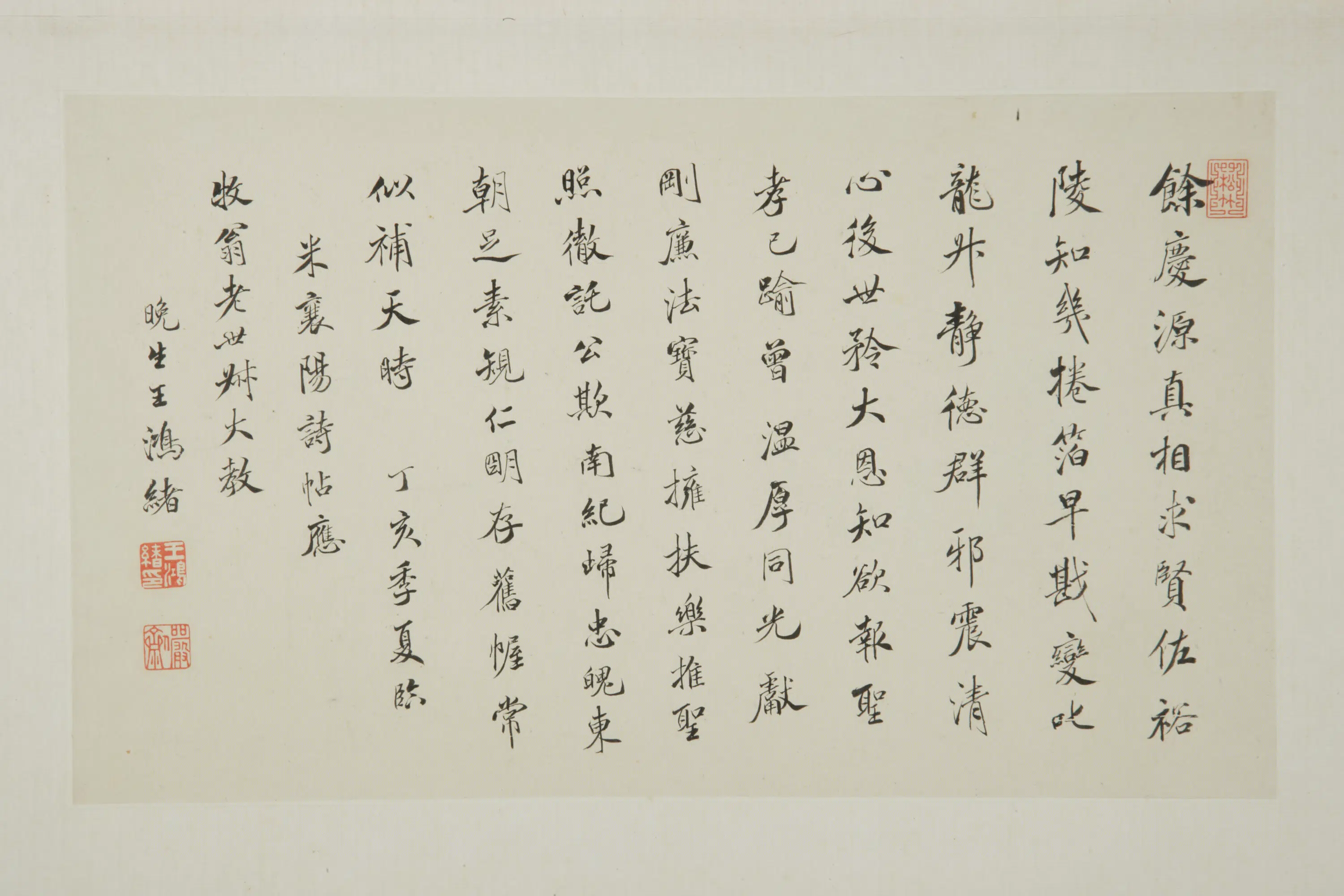 清代【王鸿绪】《临米帖页》