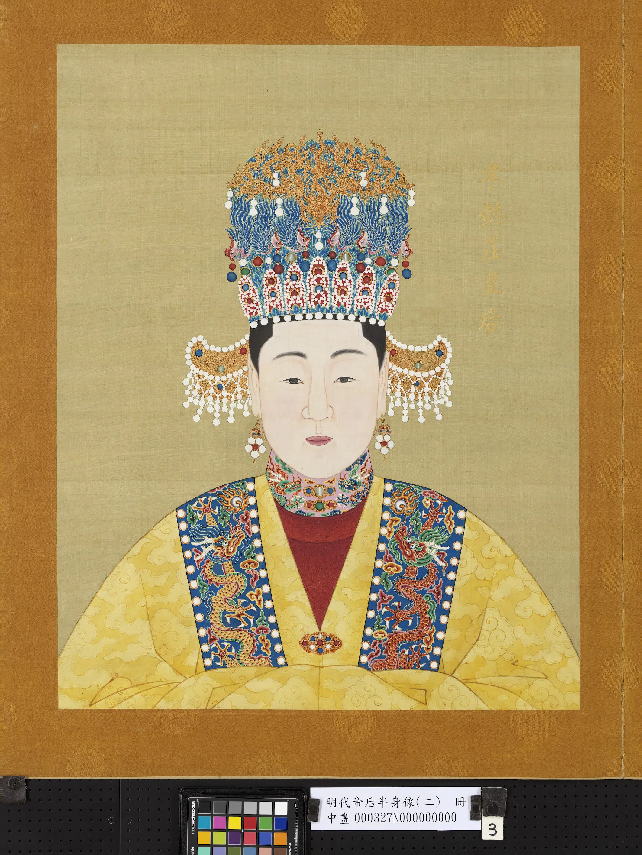 明朝《明代帝后半身像（二）册》 第8张