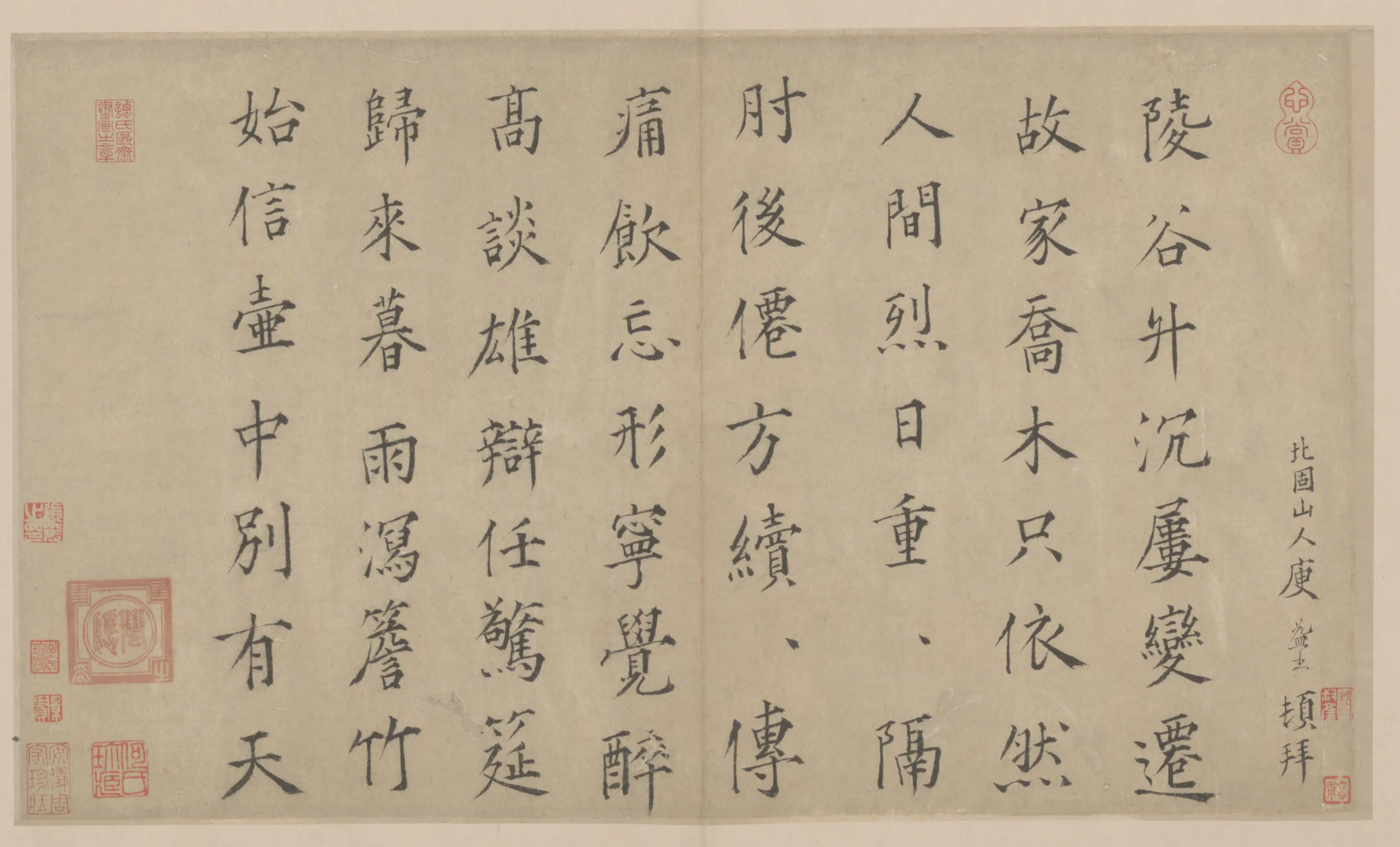 元朝【庾益】《书楷书诗册页》