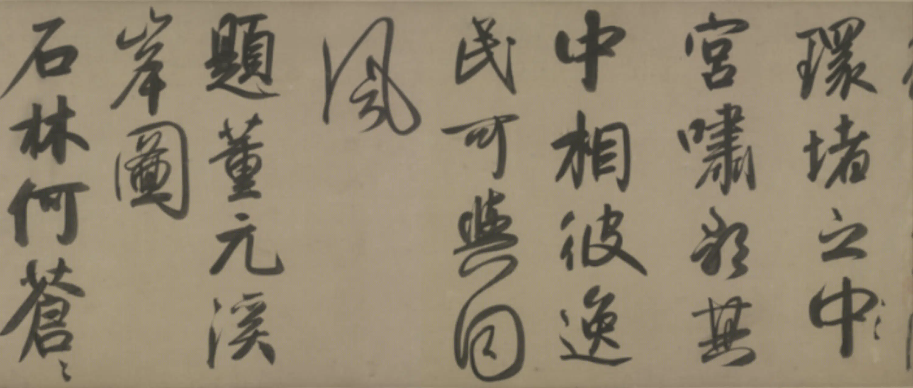 元朝【赵孟頫】《行书二赞二图诗卷》 第2张 元朝【赵孟頫】《行书二赞二图诗卷》 第2张