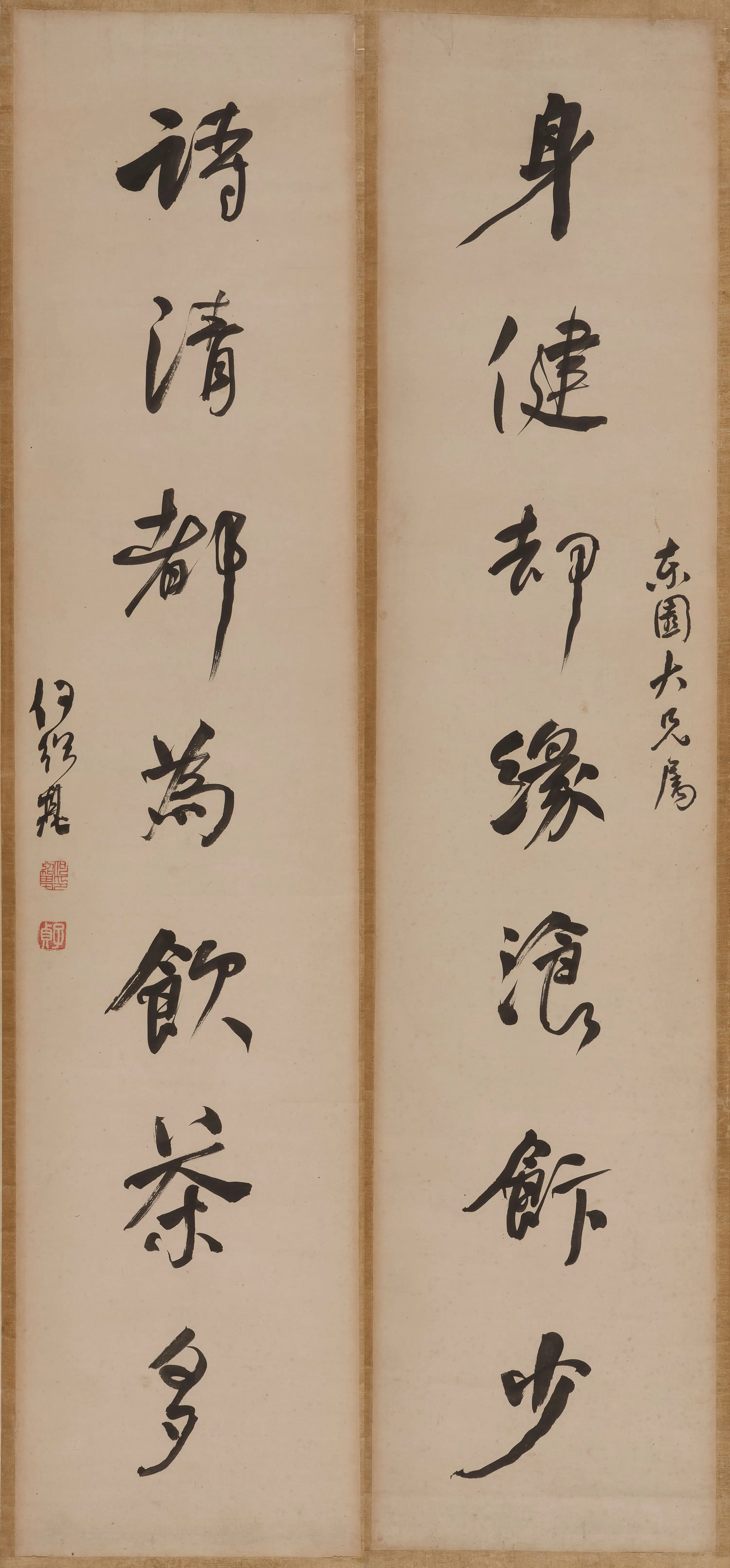 清代【何绍基】《七言联》