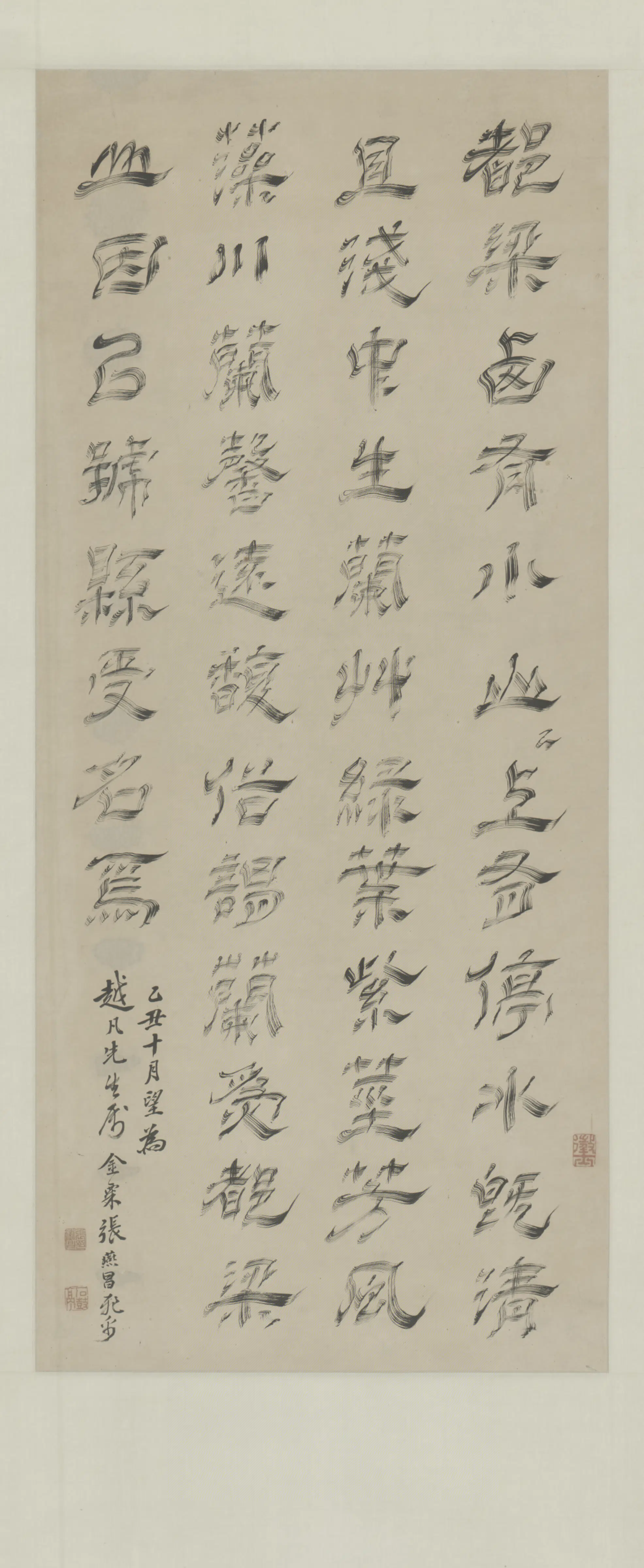 清代【张燕昌】《飞白都梁山记轴》