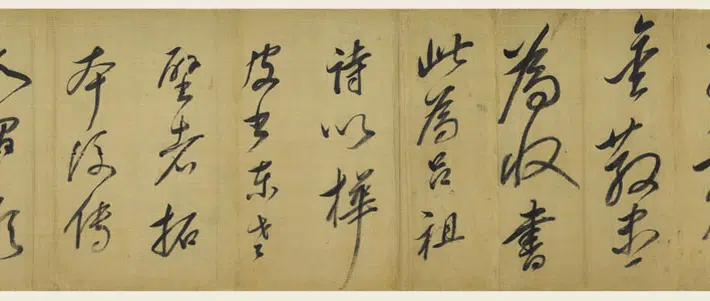 明朝【董其昌】《行草书吕山严诗卷》 第3张 明朝【董其昌】《行草书吕山严诗卷》 第3张