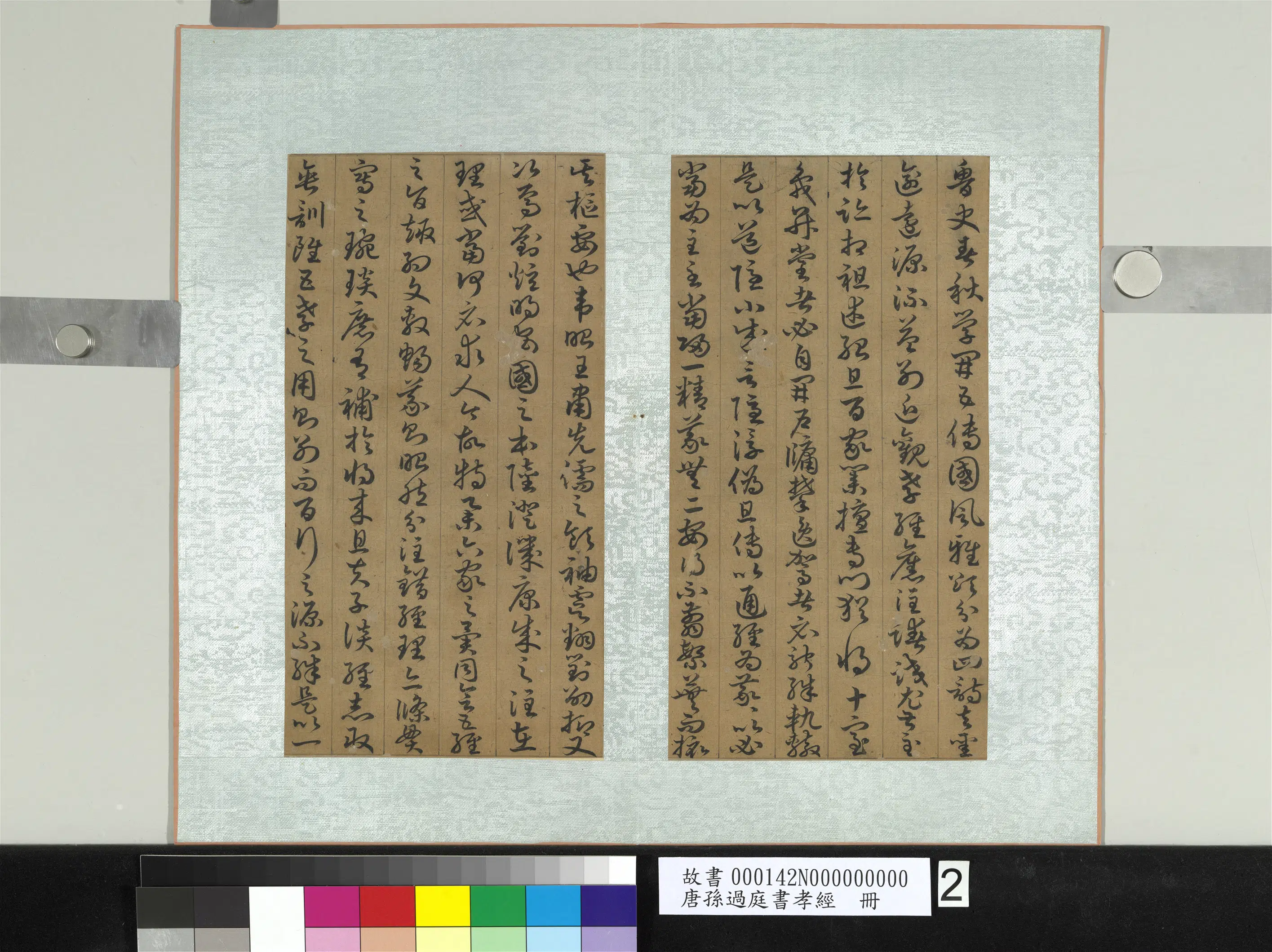 唐朝【孙过庭】《书孝经册》 第10张