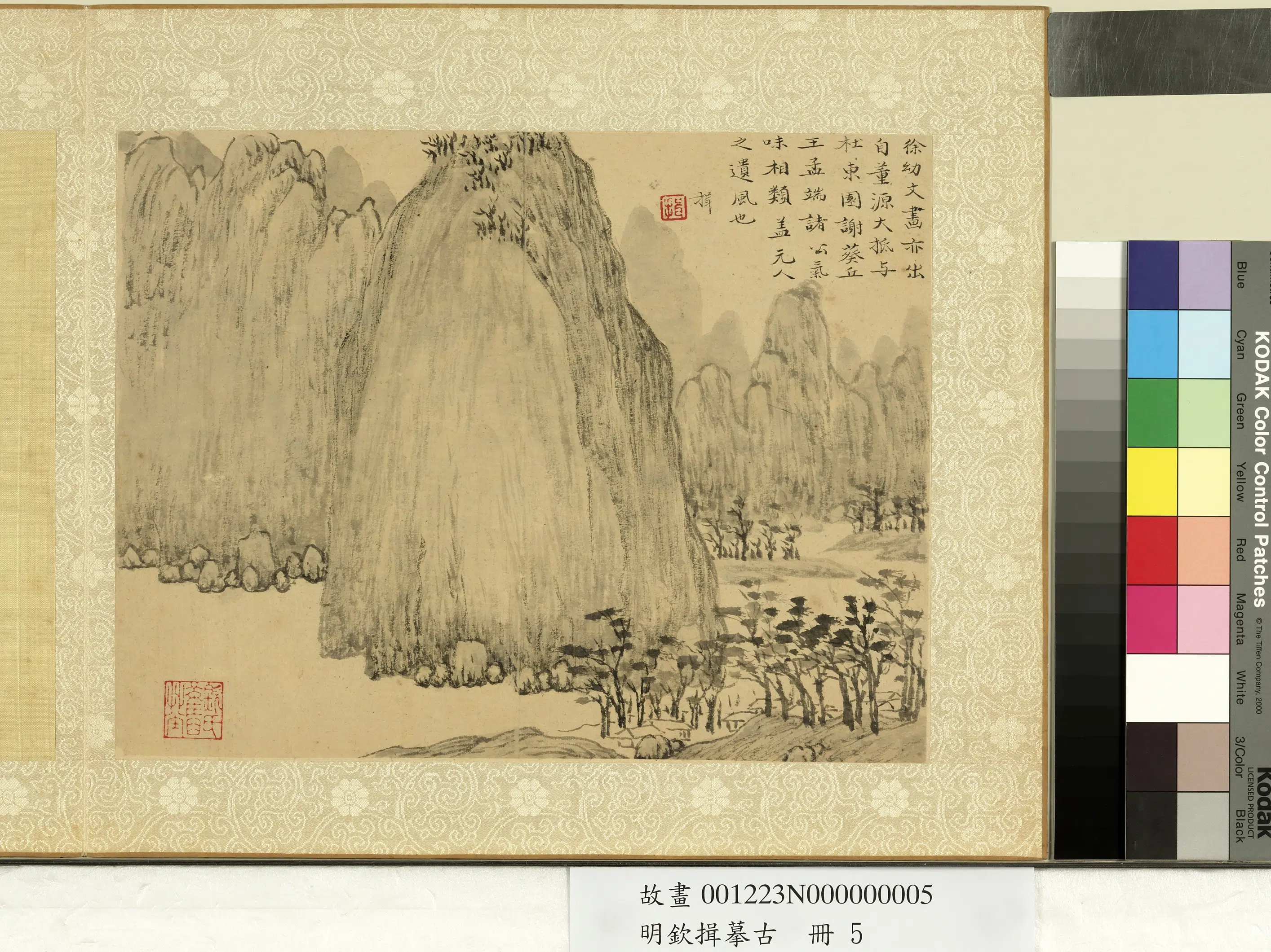 明朝【钦揖】《摹古册》 第2张 明朝【钦揖】《摹古册》 第2张