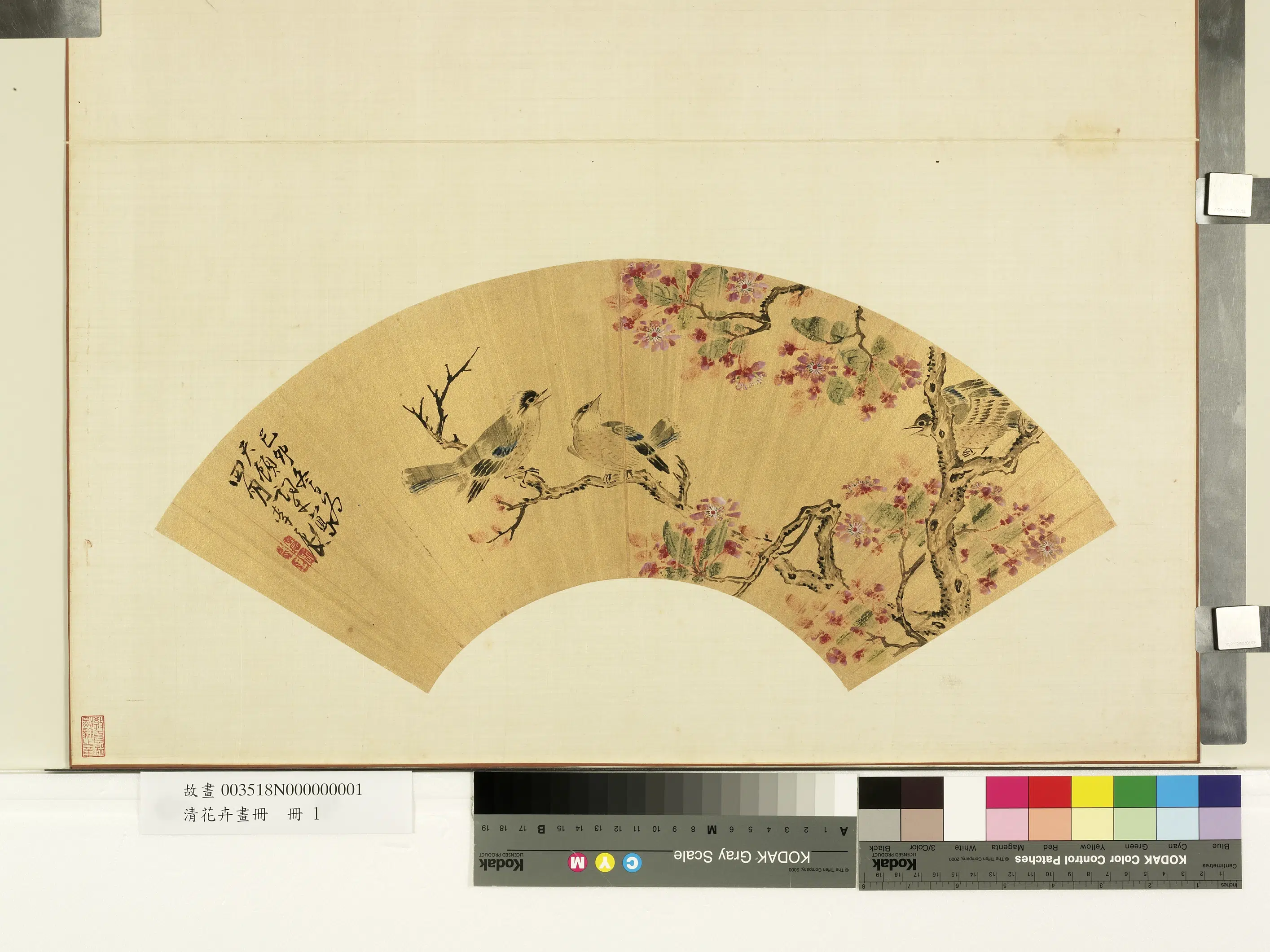 明朝【李辰（李宸）】《花卉画册-海棠》