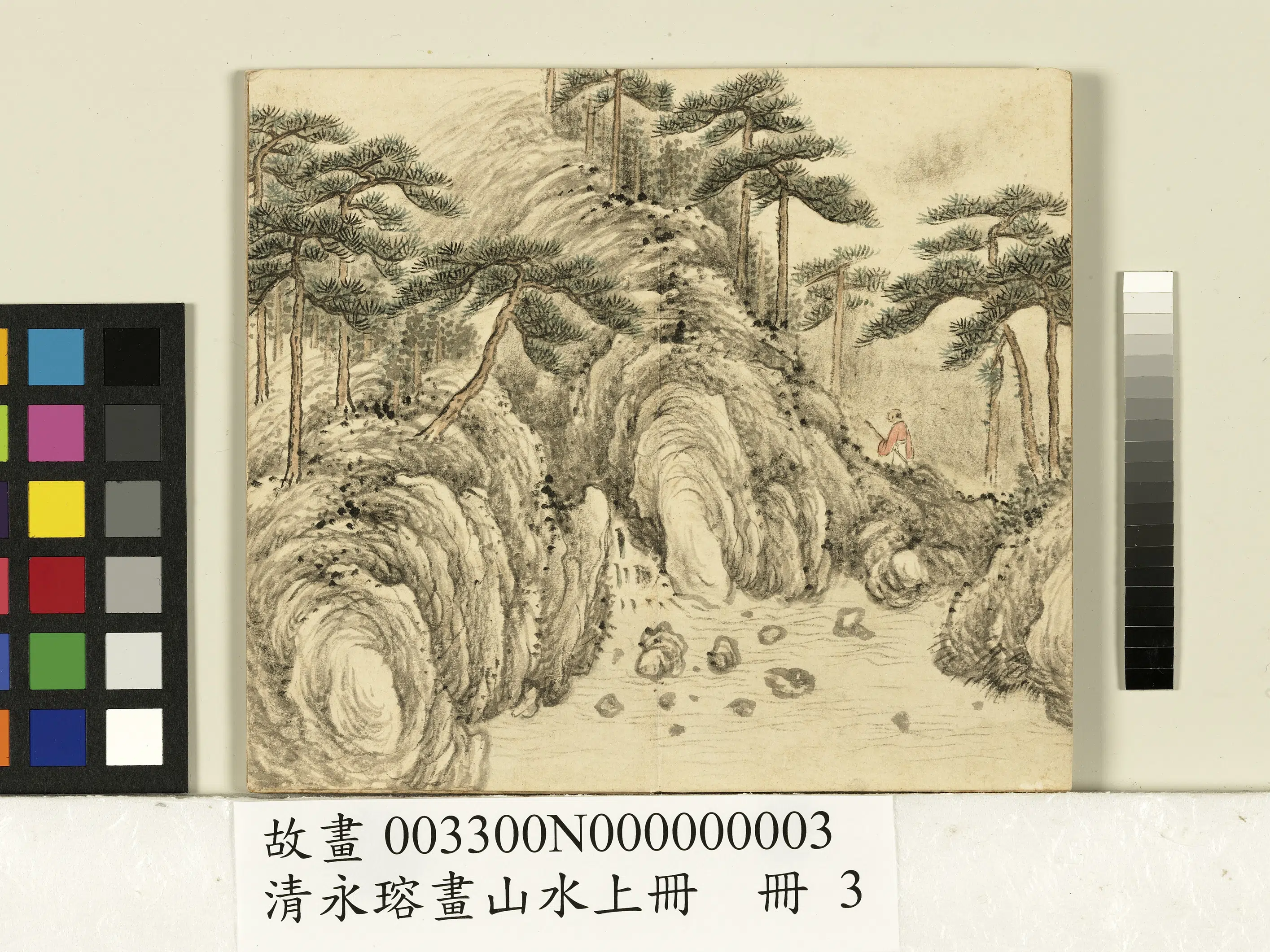 清代【爱新觉罗·永瑢】《画山水册上册》 第6张 清代【爱新觉罗·永瑢】《画山水册上册》 第6张