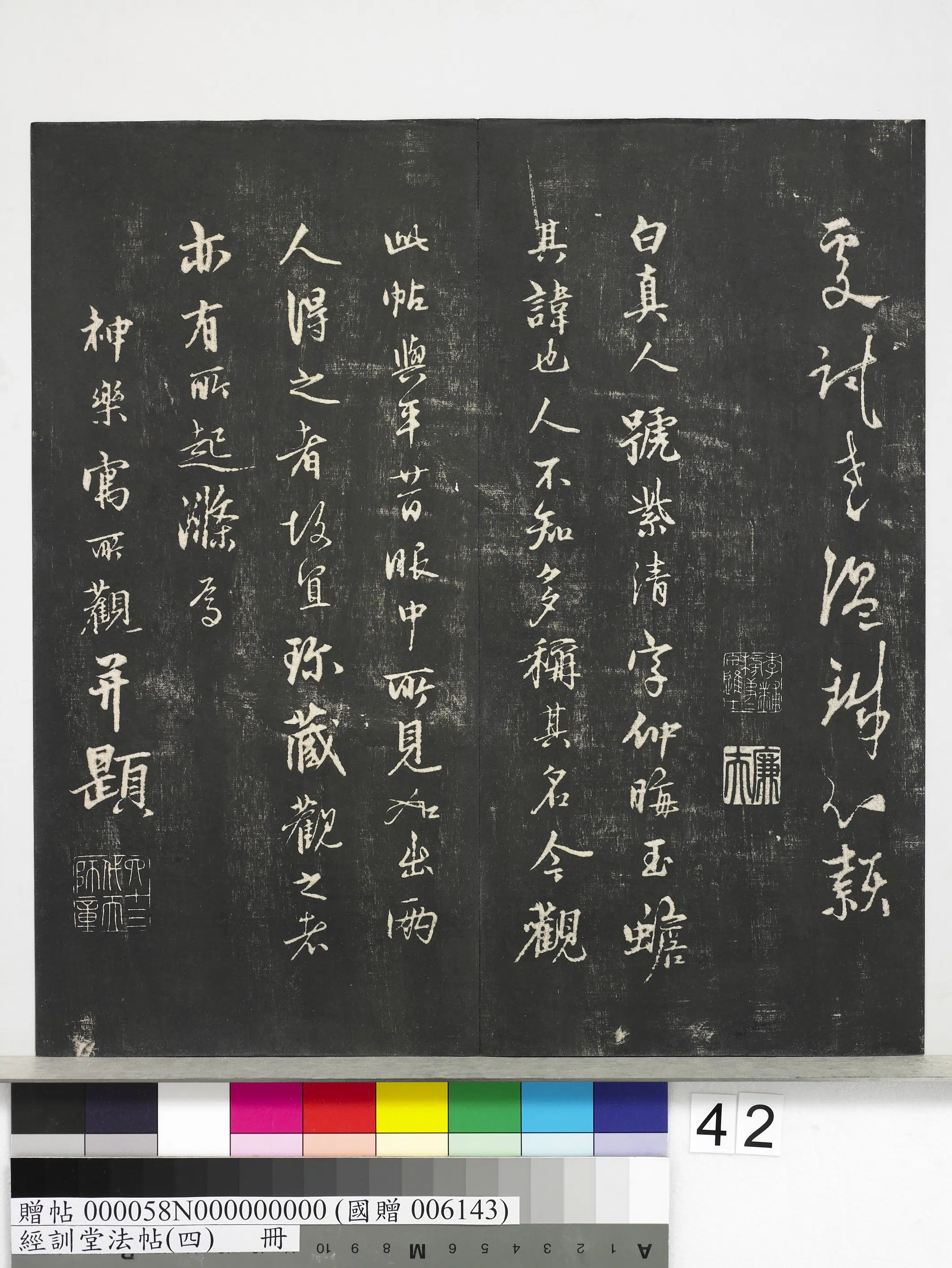 《经训堂法帖(四)册》 第37张 《经训堂法帖(四)册》 第37张