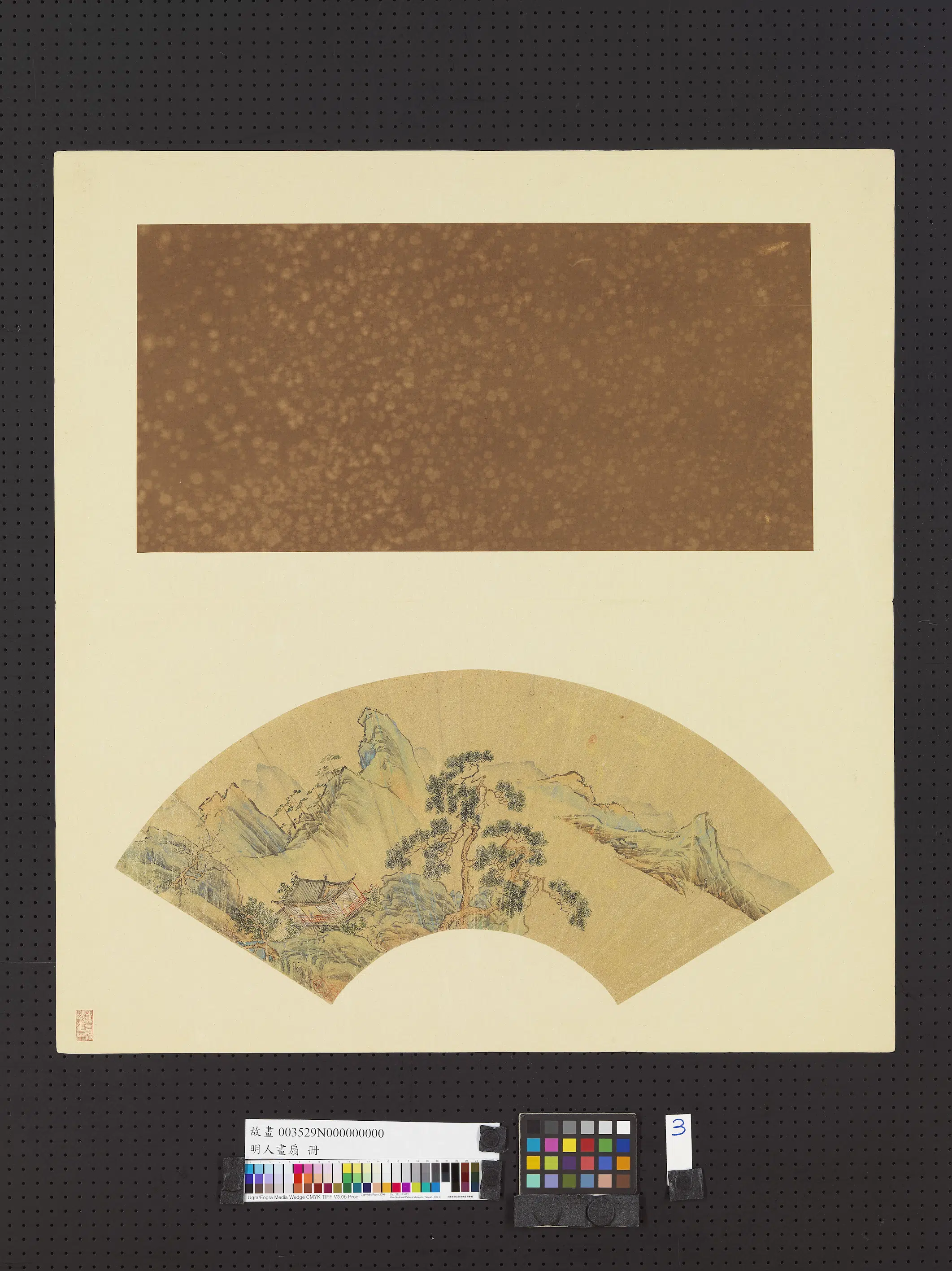 明朝《明人画扇册-3》 第5张