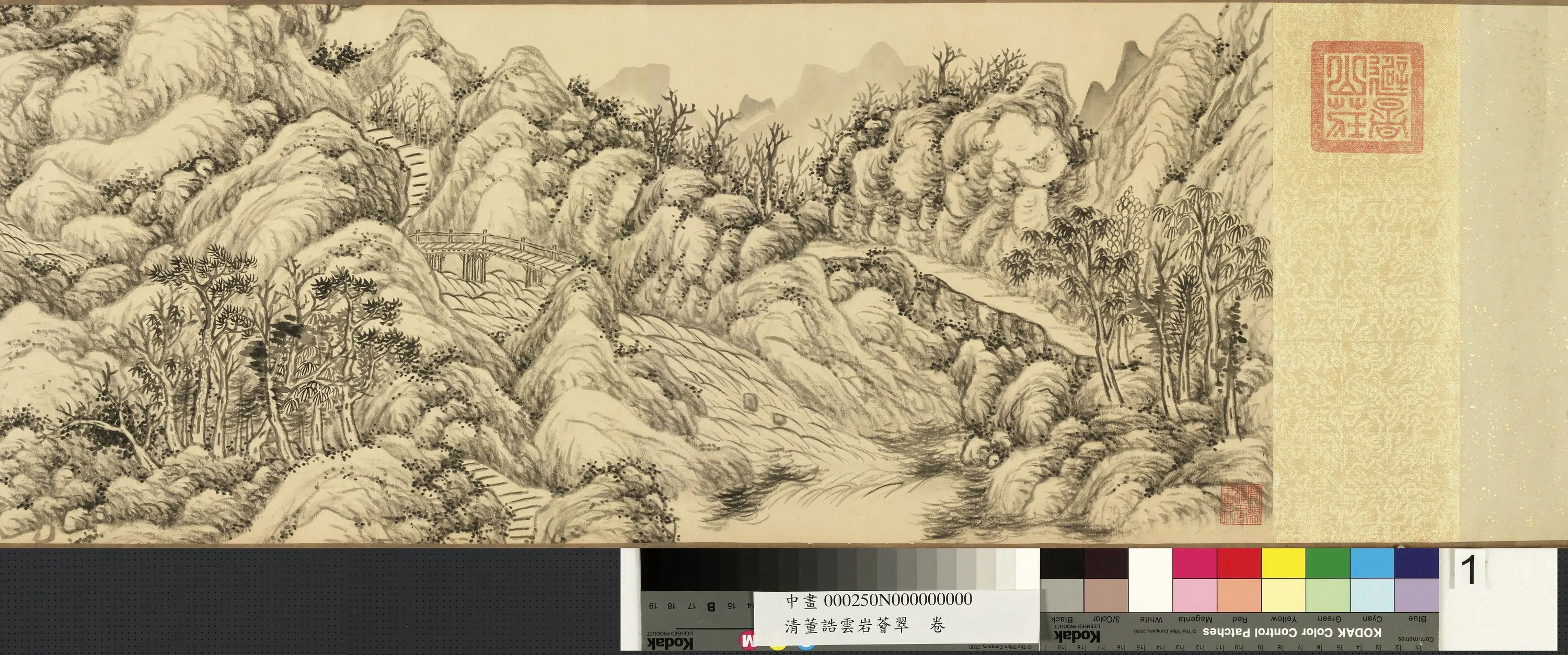 清代【董诰】《云岩荟翠图卷》 第5张 清代【董诰】《云岩荟翠图卷》 第5张