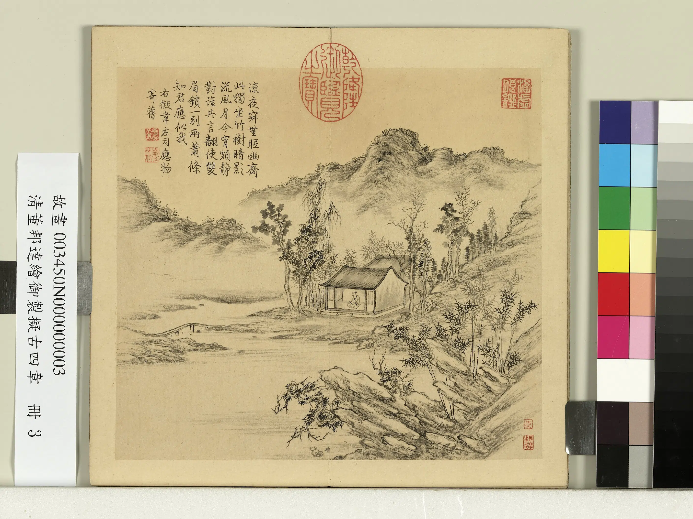 清代【董邦达】《绘御制拟古四章册-小桥枯树》