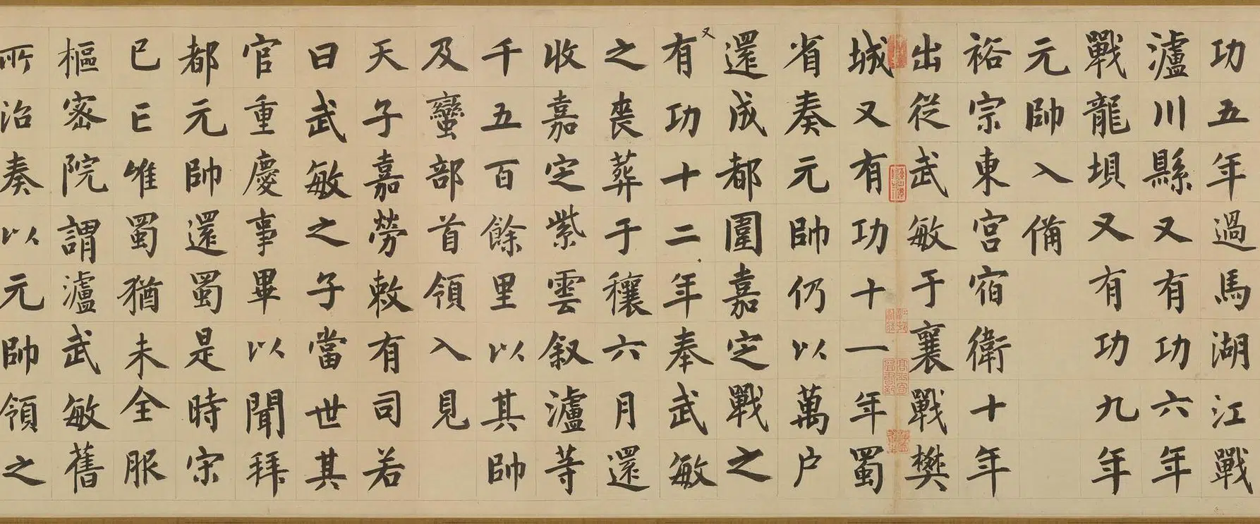 元朝【虞集】《楷书刘垓神道碑铭卷》 第3张