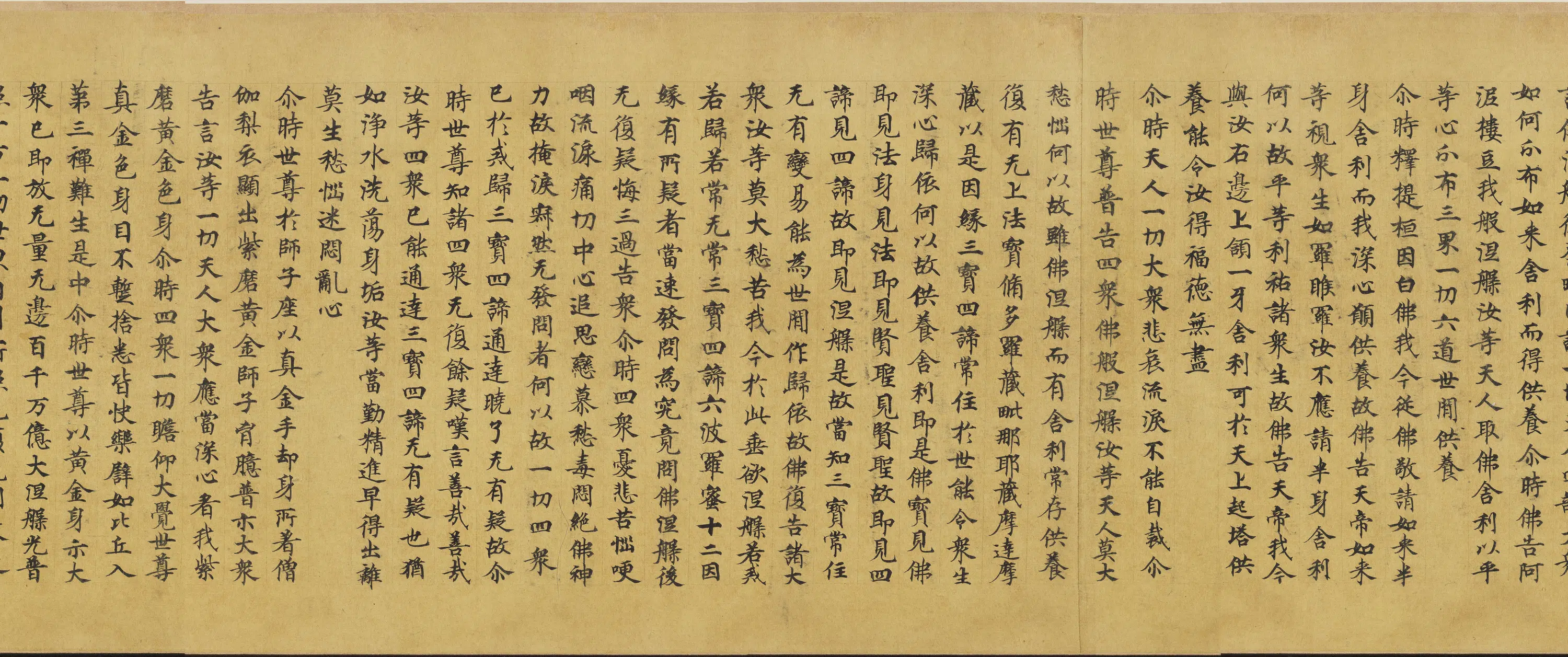 唐朝《唐人写大般涅盘经卷卌一卷》 第15张