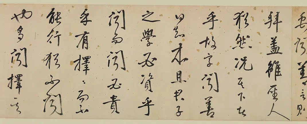明朝【李东阳】《行书孔氏四子字说卷》 第10张