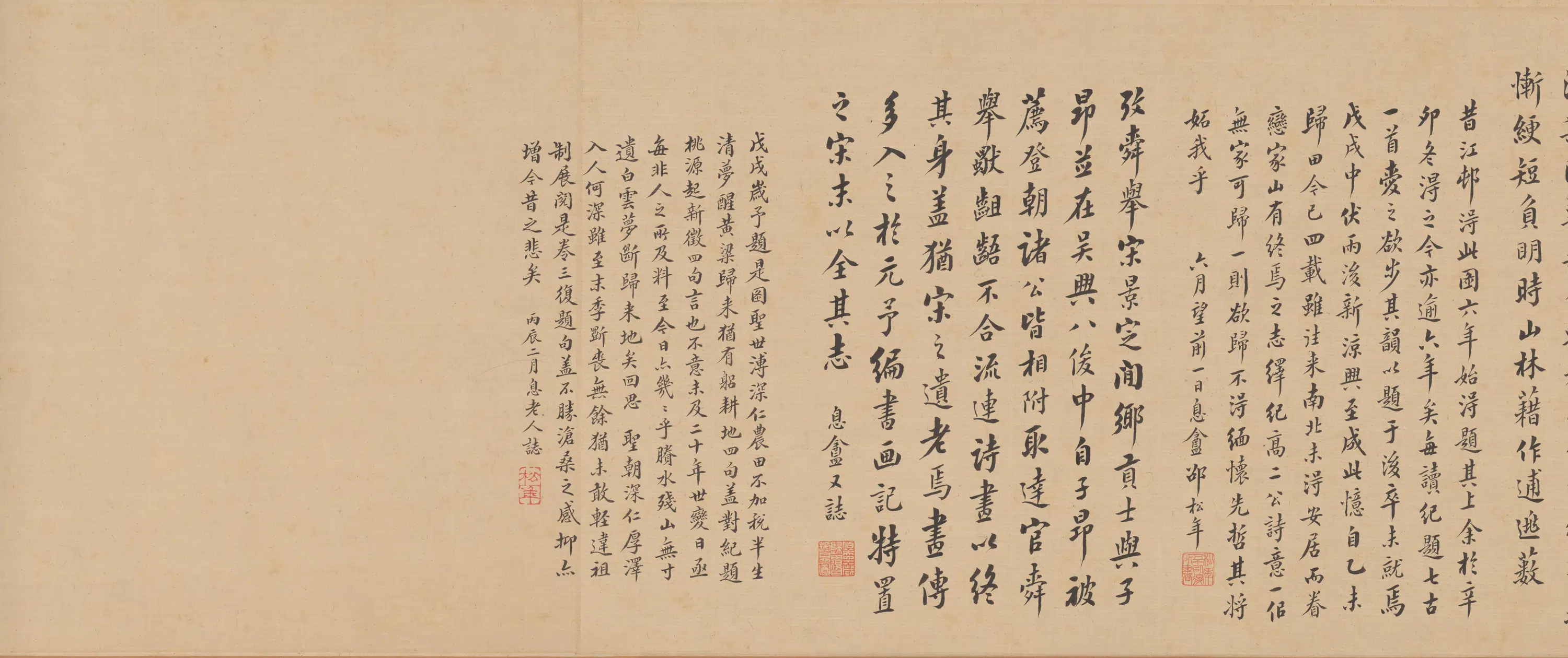 元朝【钱选】《幽居图卷》