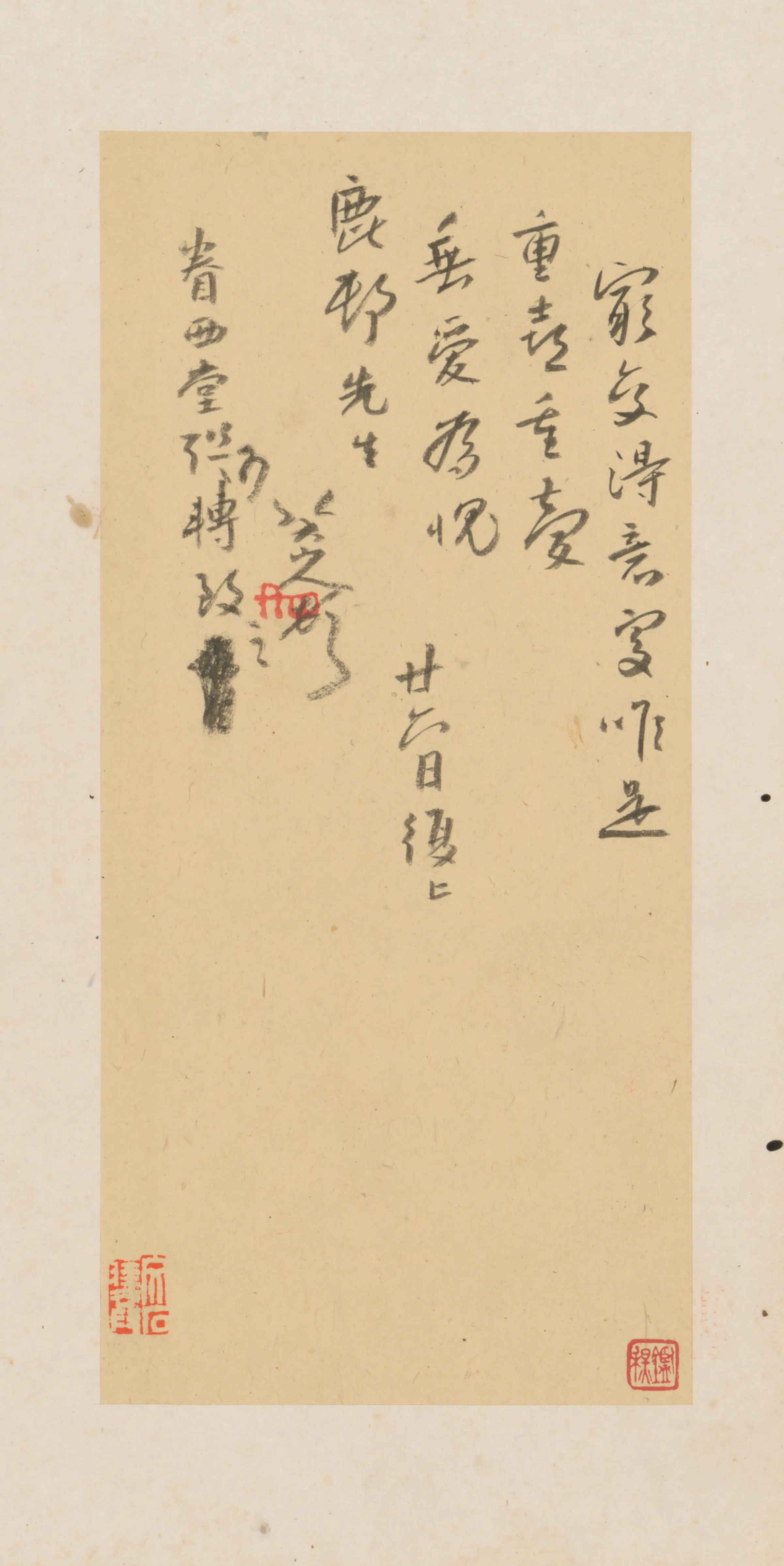 清代【朱耷】《行书十三札册（13开）》 第11张