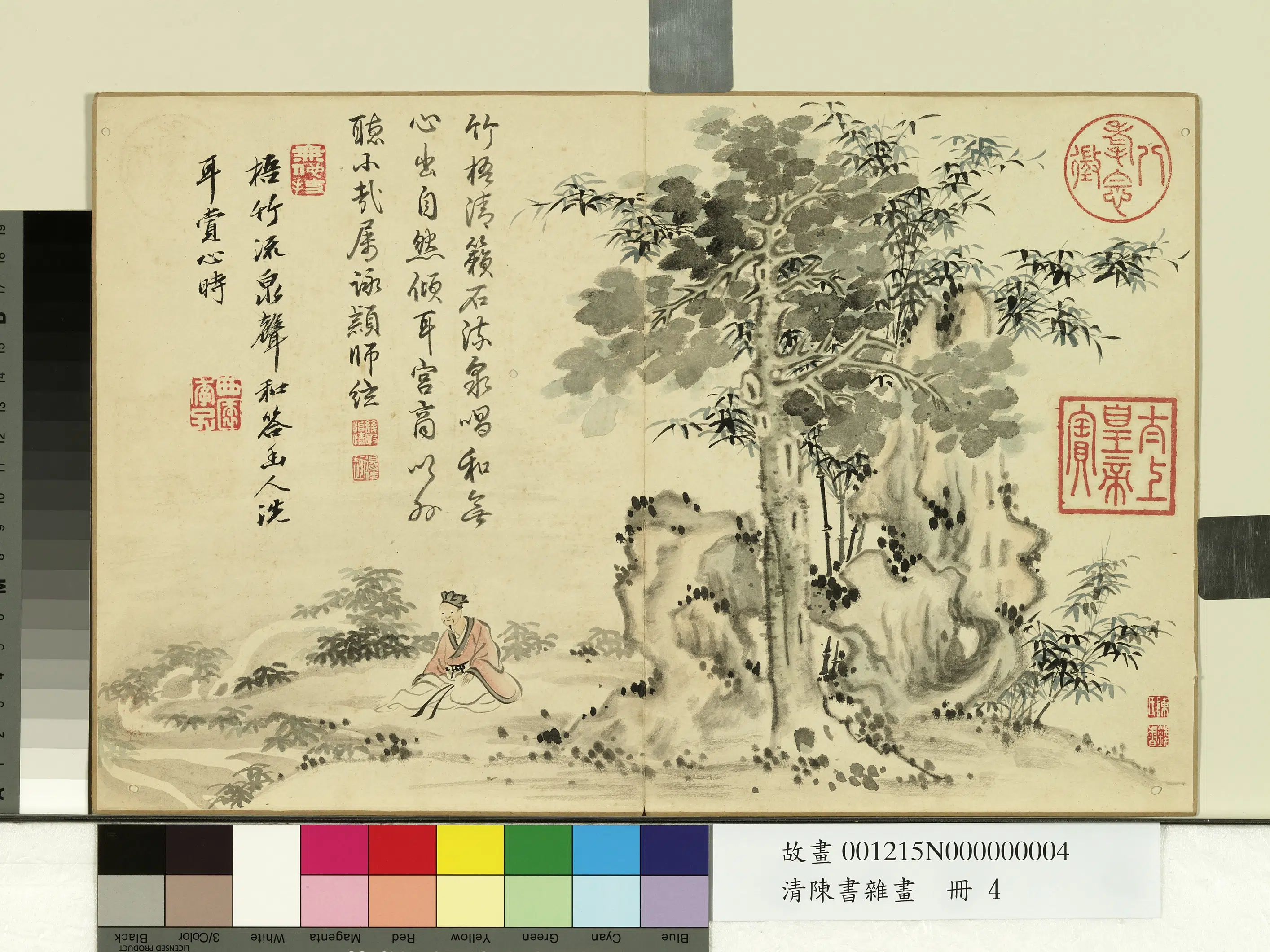 清代【陈书】《杂画册-流泉赏》