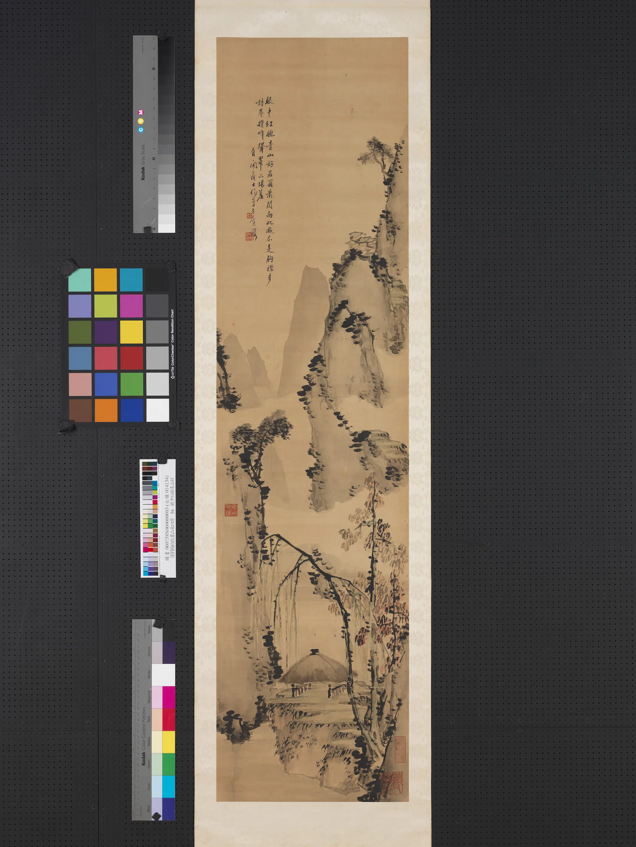 清代【刘锡玲】《指画山水四屏图轴》 第2张