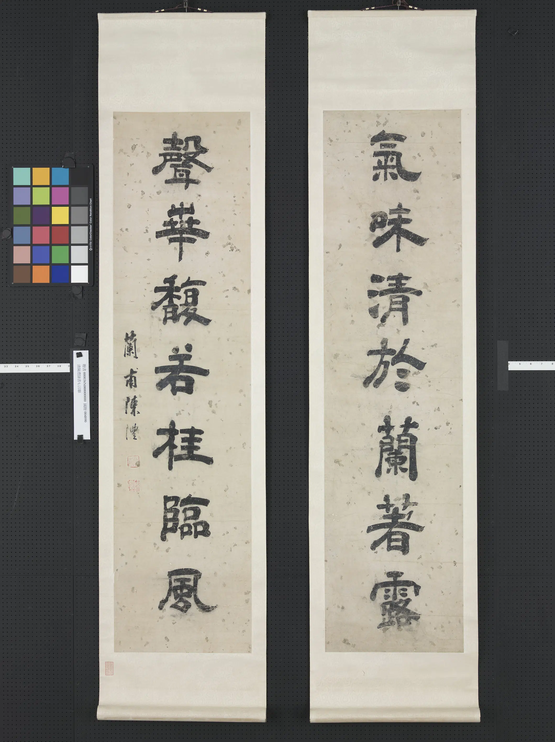 清代【陈澧】《隶书七言联轴》