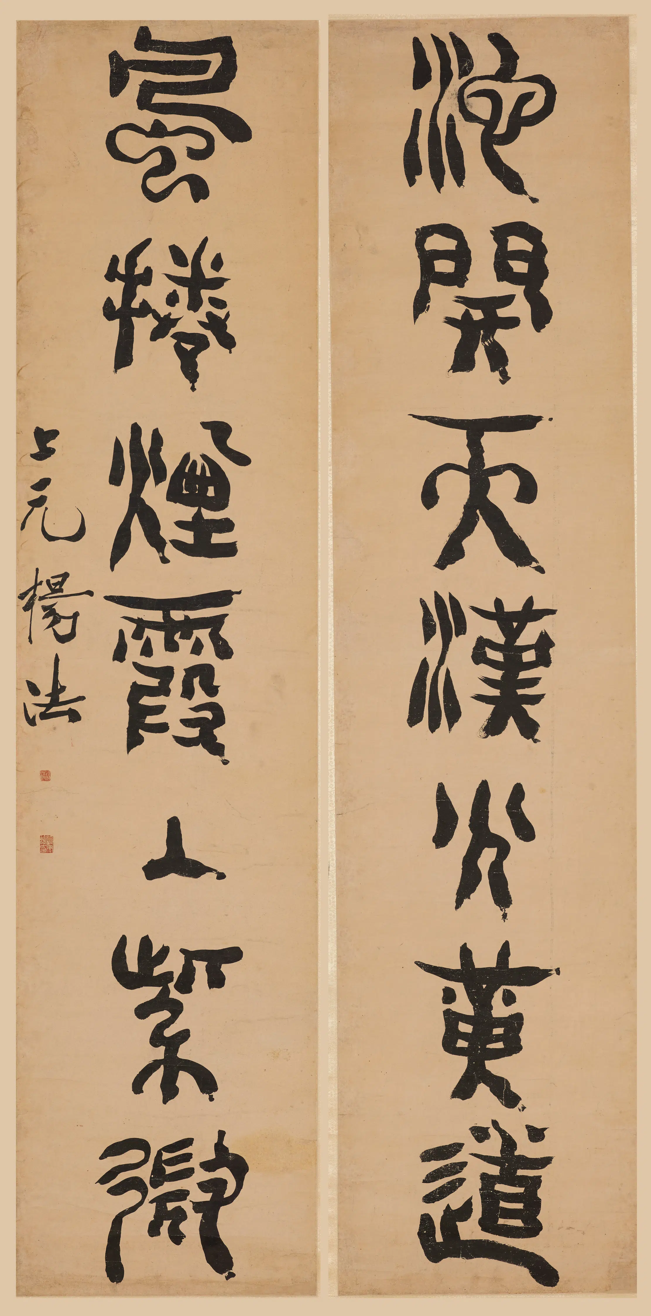 清代【杨法】《篆书七言联》