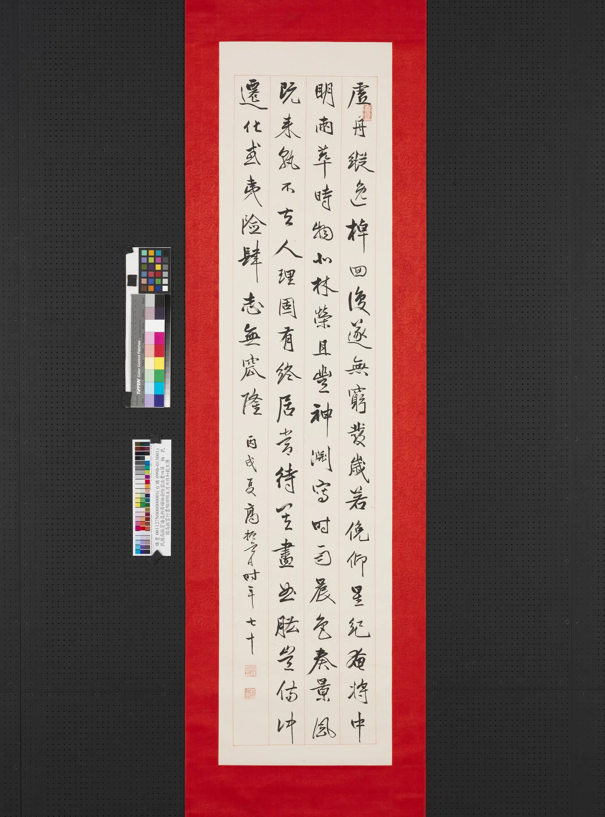 近现代【高振霄】《潘昌煦俞陛云齐耀琳法书四屏图轴-行书陶渊明五月旦作和戴主簿》