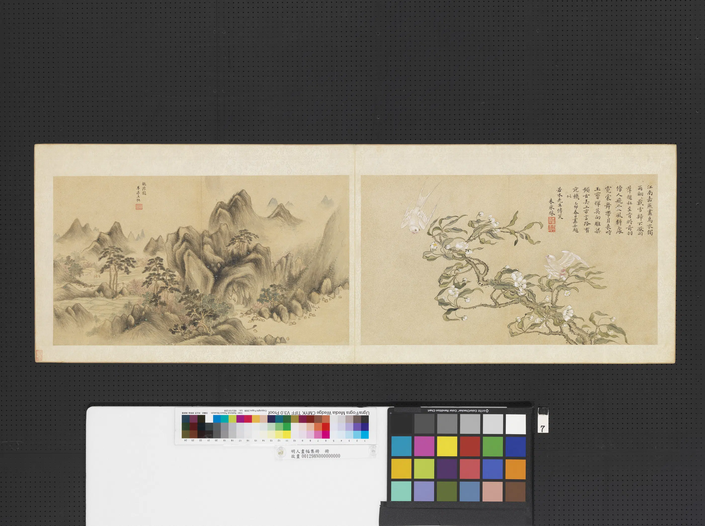 明朝《明人画幅集册》 第4张 明朝《明人画幅集册》 第4张