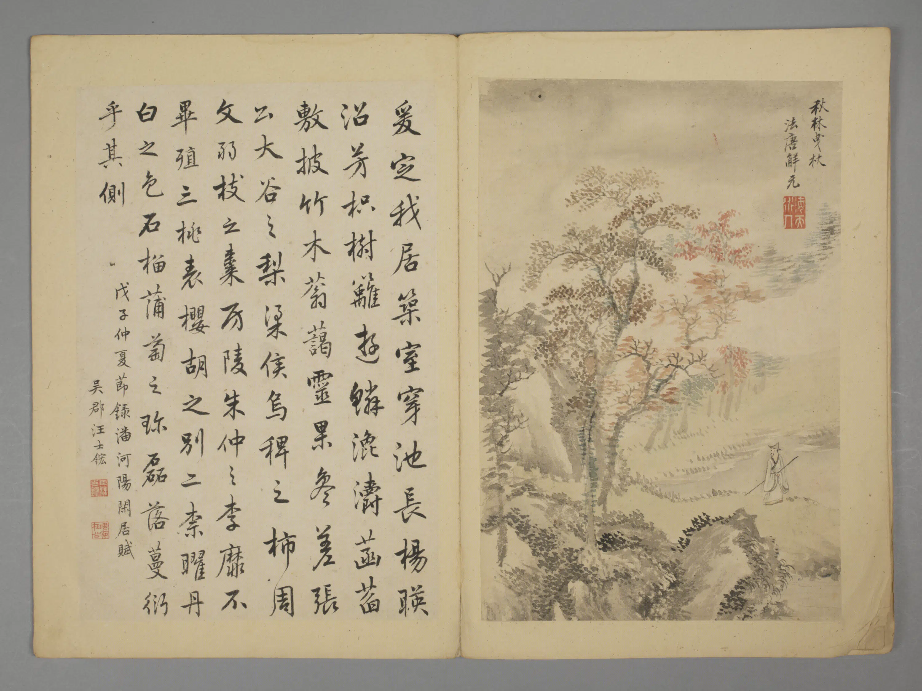 清代【张晞】《山水册》 第6张
