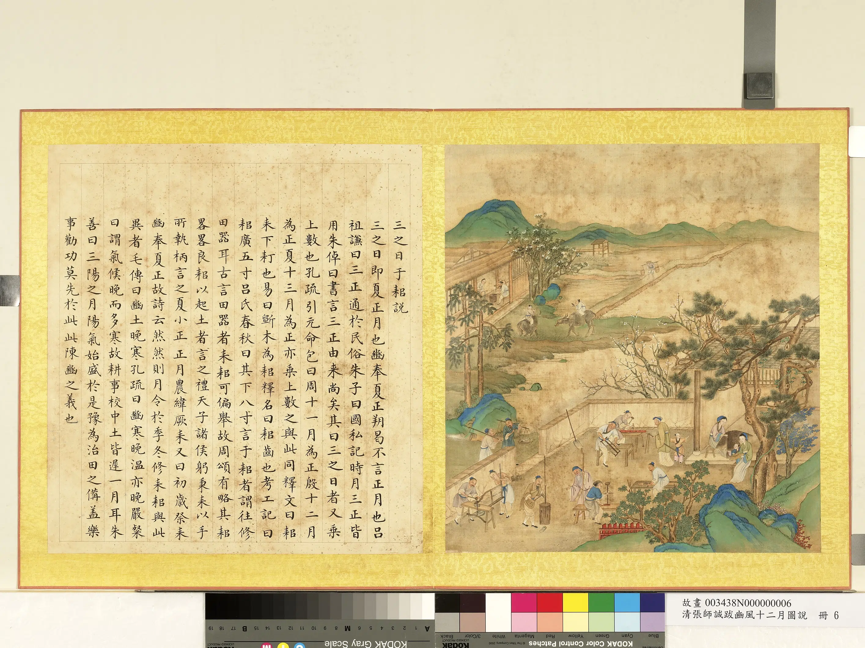 清代【张师诚】《跋豳风十二月图说册-三日于耜》