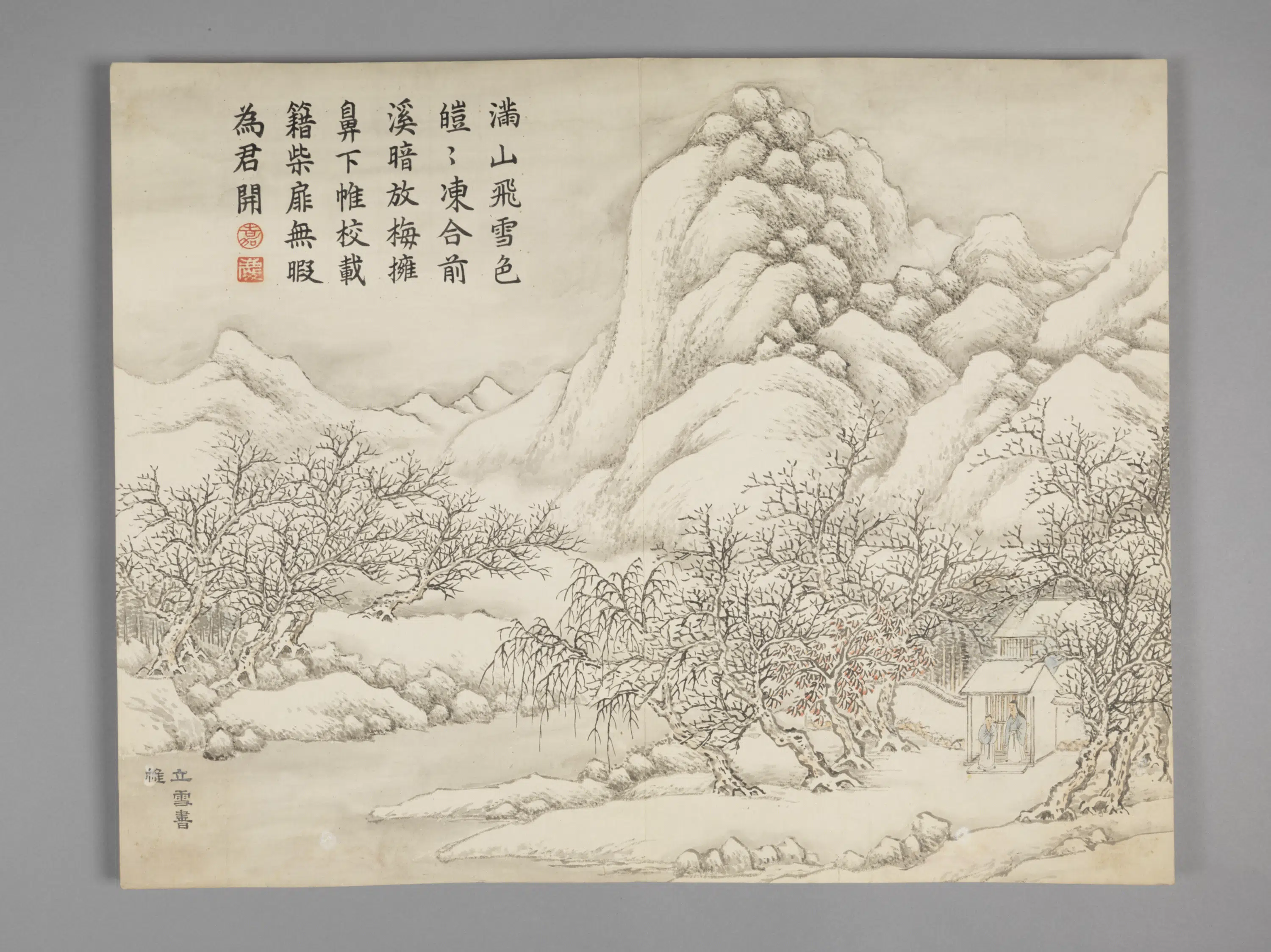 清代【董诰】《墨庄览胜图册(12开)》 第2张 清代【董诰】《墨庄览胜图册(12开)》 第2张