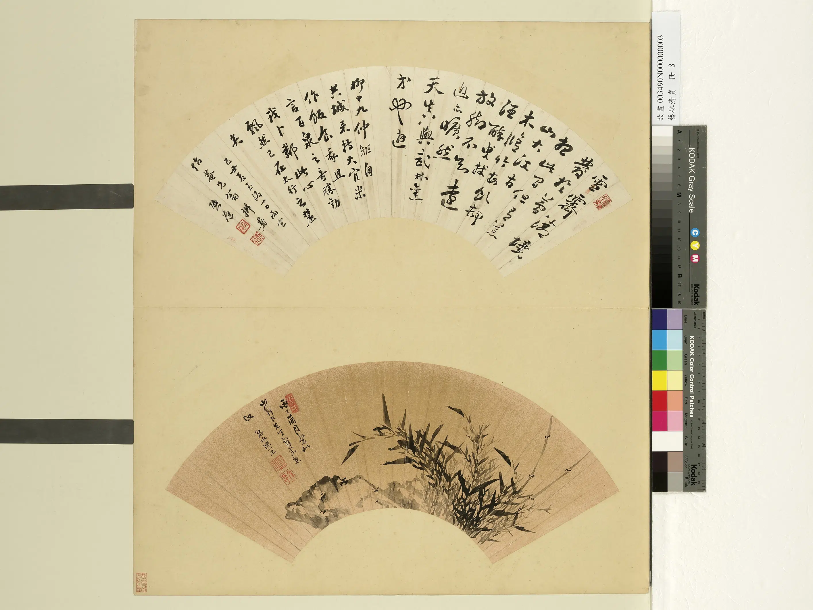 《艺林赏册》 第12张 《艺林赏册》 第12张