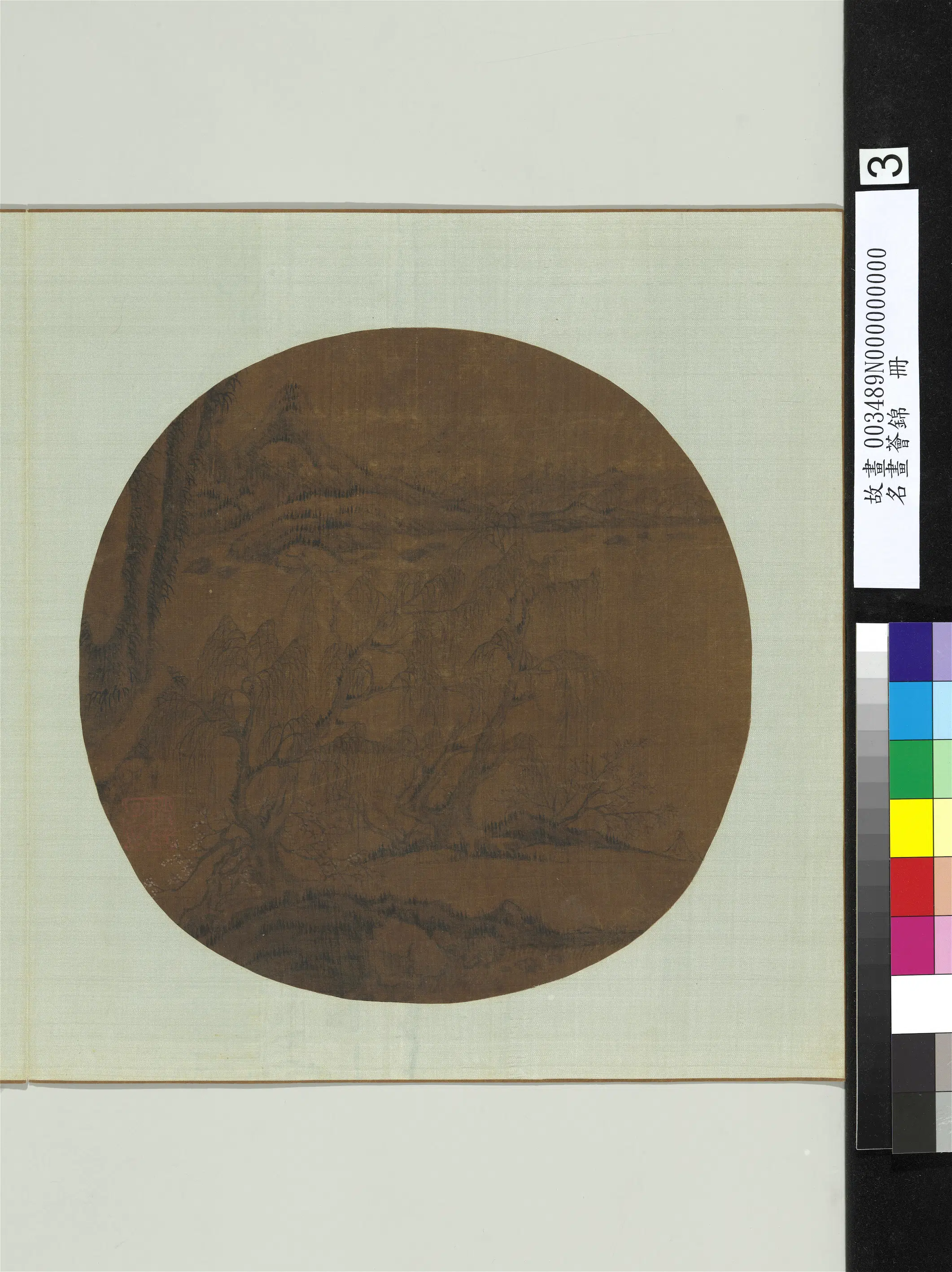 《名画荟锦册》 第7张 《名画荟锦册》 第7张