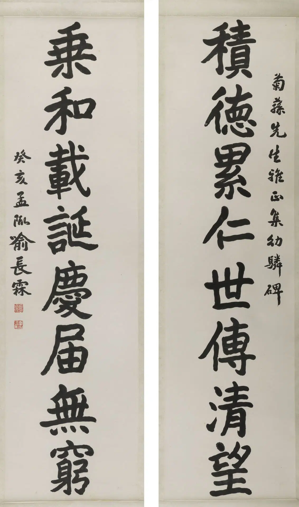 近现代癸亥年【喻长霖】《八言楷书联》