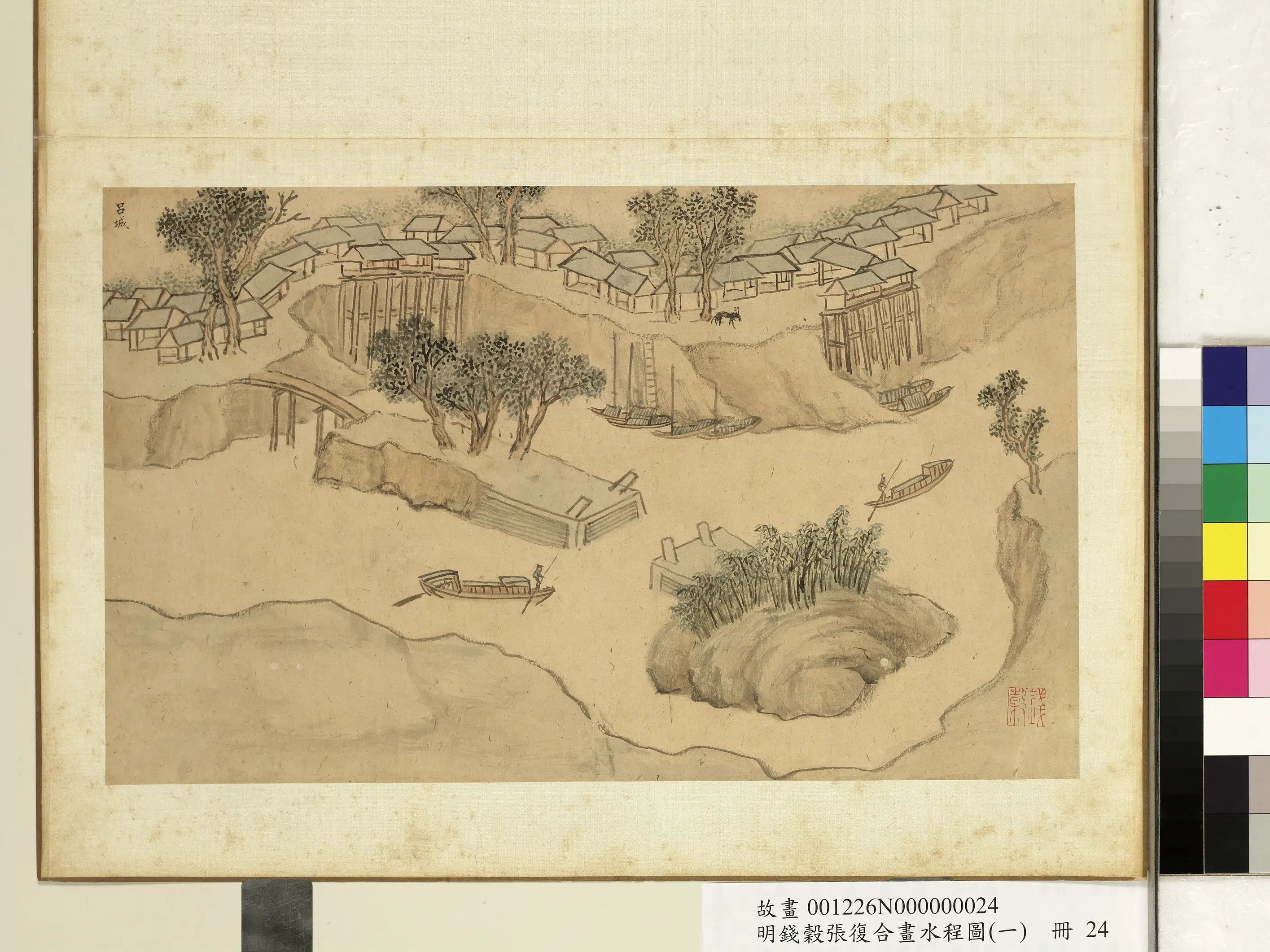 明朝【钱穀(谷)】《张复合画水程图(一)册》 第7张 明朝【钱穀(谷)】《张复合画水程图(一)册》 第7张