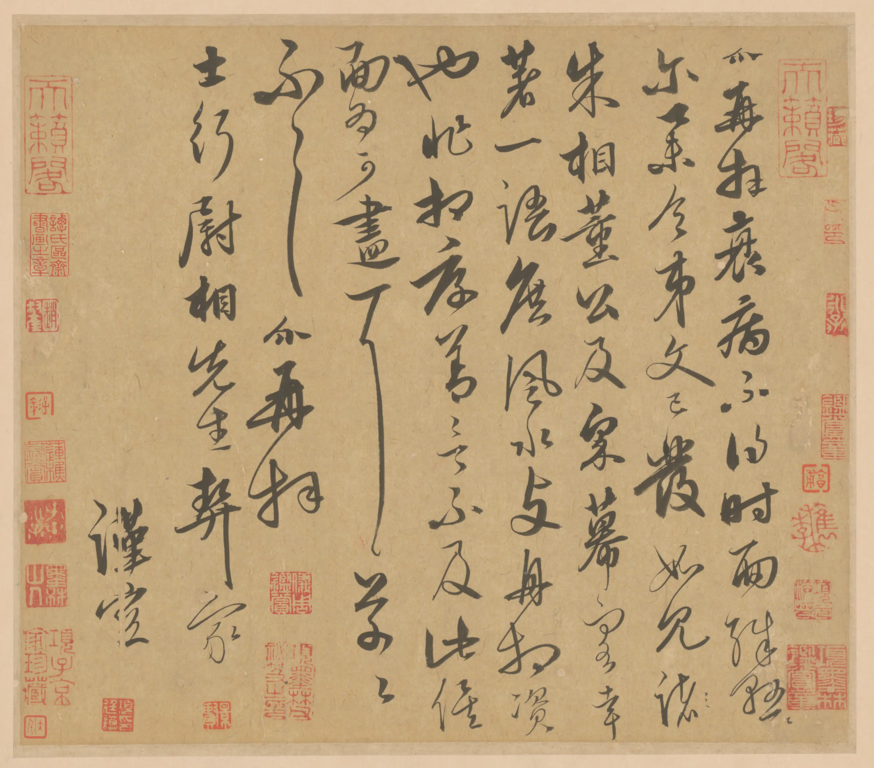 元朝【饶介】《行草书士行帖》