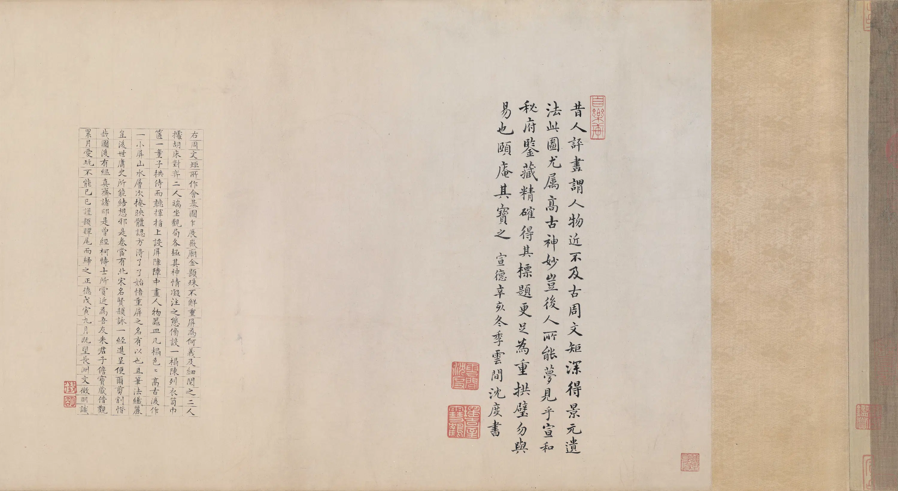 五代十国-南唐【周文矩】《重屏会棋图》 第2张
