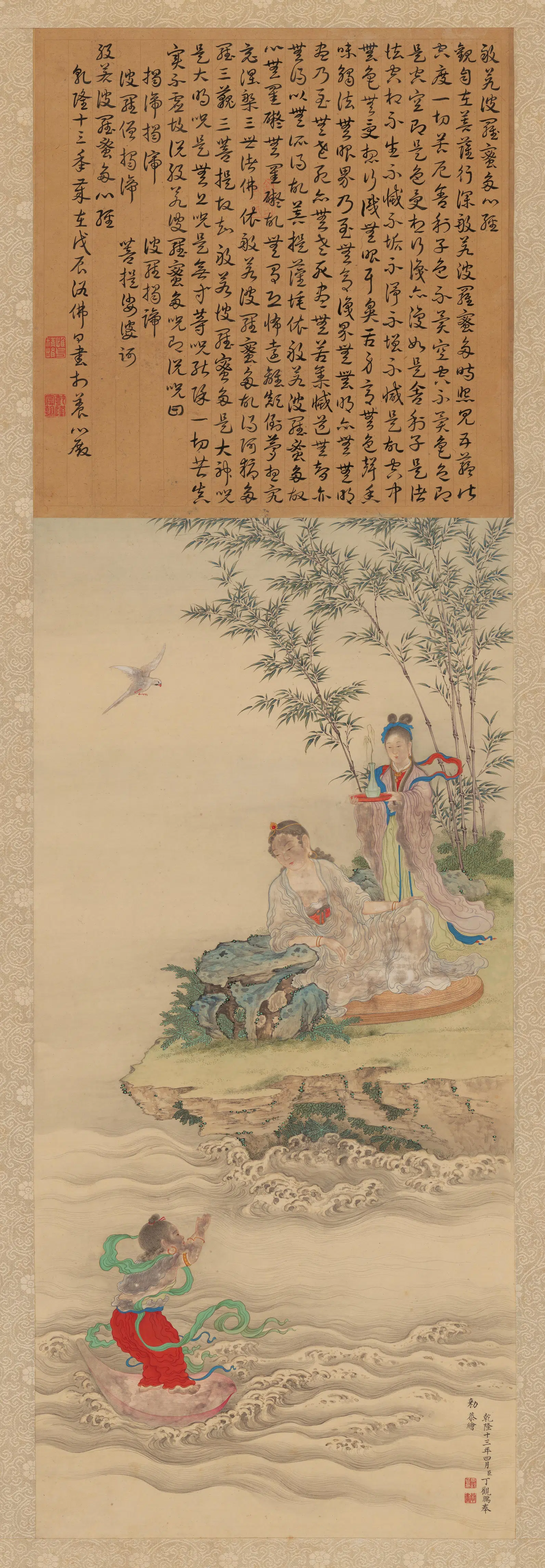清代【丁观鹏】《画大士像弘历书心经合装轴》