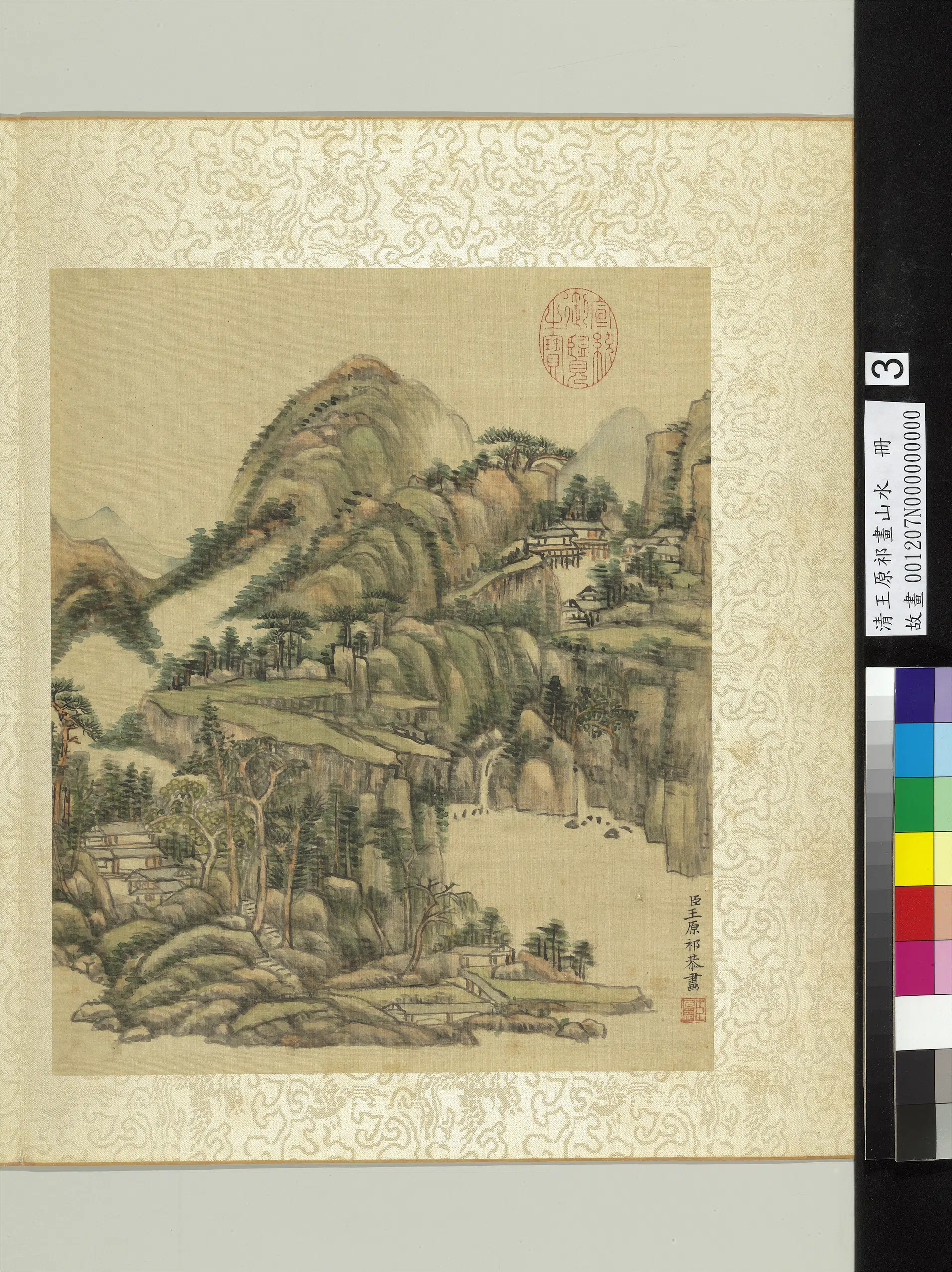 清代【王原祁】《画山水册-8开》 第3张 清代【王原祁】《画山水册-8开》 第3张
