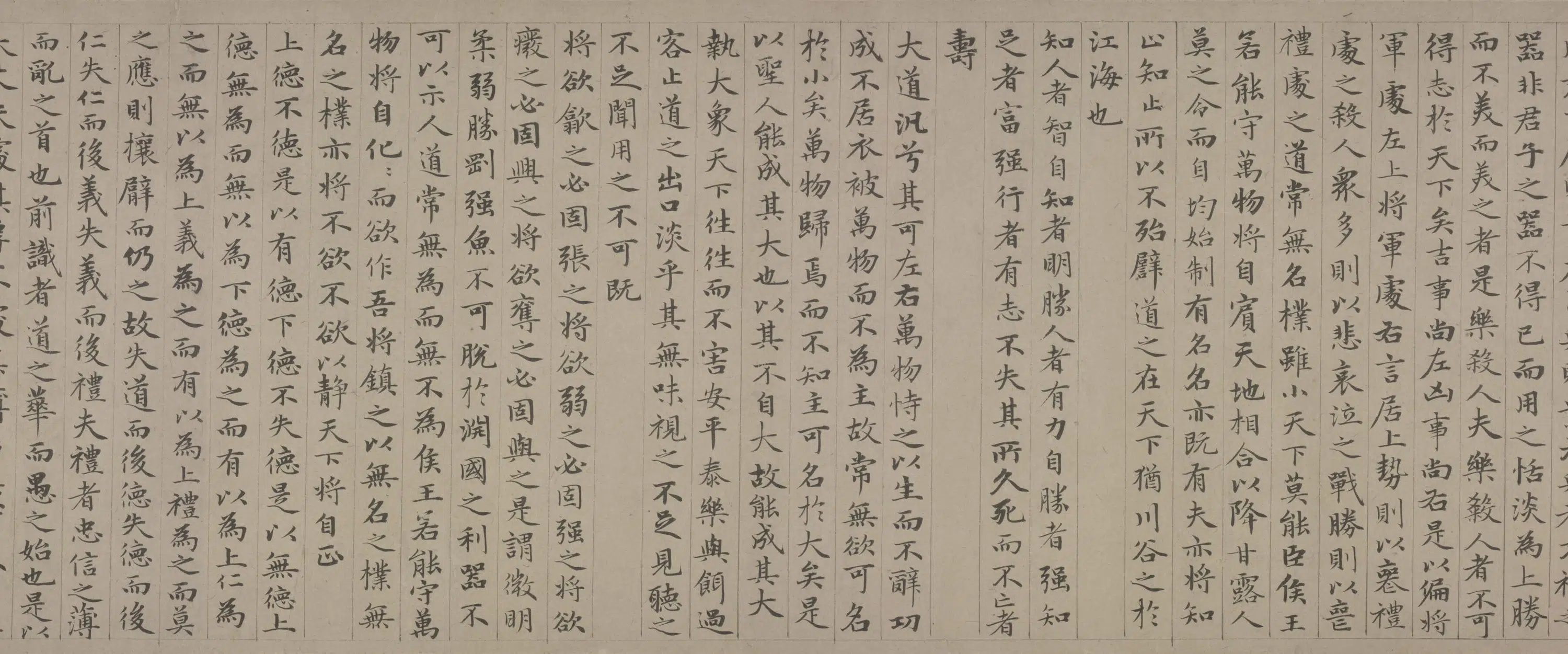 元朝【赵孟頫】《小楷道德经卷-1》 第11张