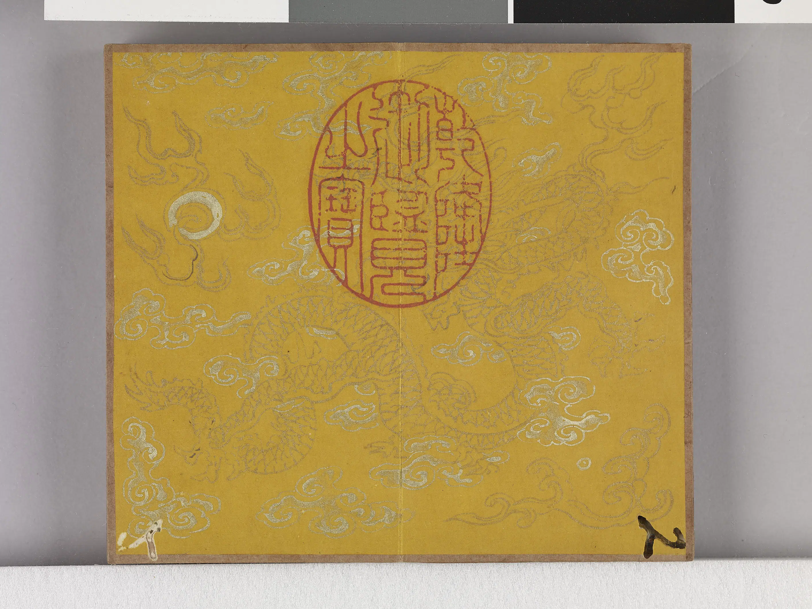 【佚名】《耕织图诗「织一」拓本》 第12张