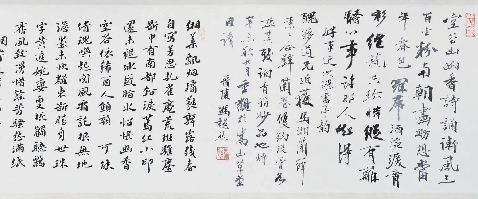 明朝【马守真】《薛素素兰花图卷》 第11张 明朝【马守真】《薛素素兰花图卷》 第11张