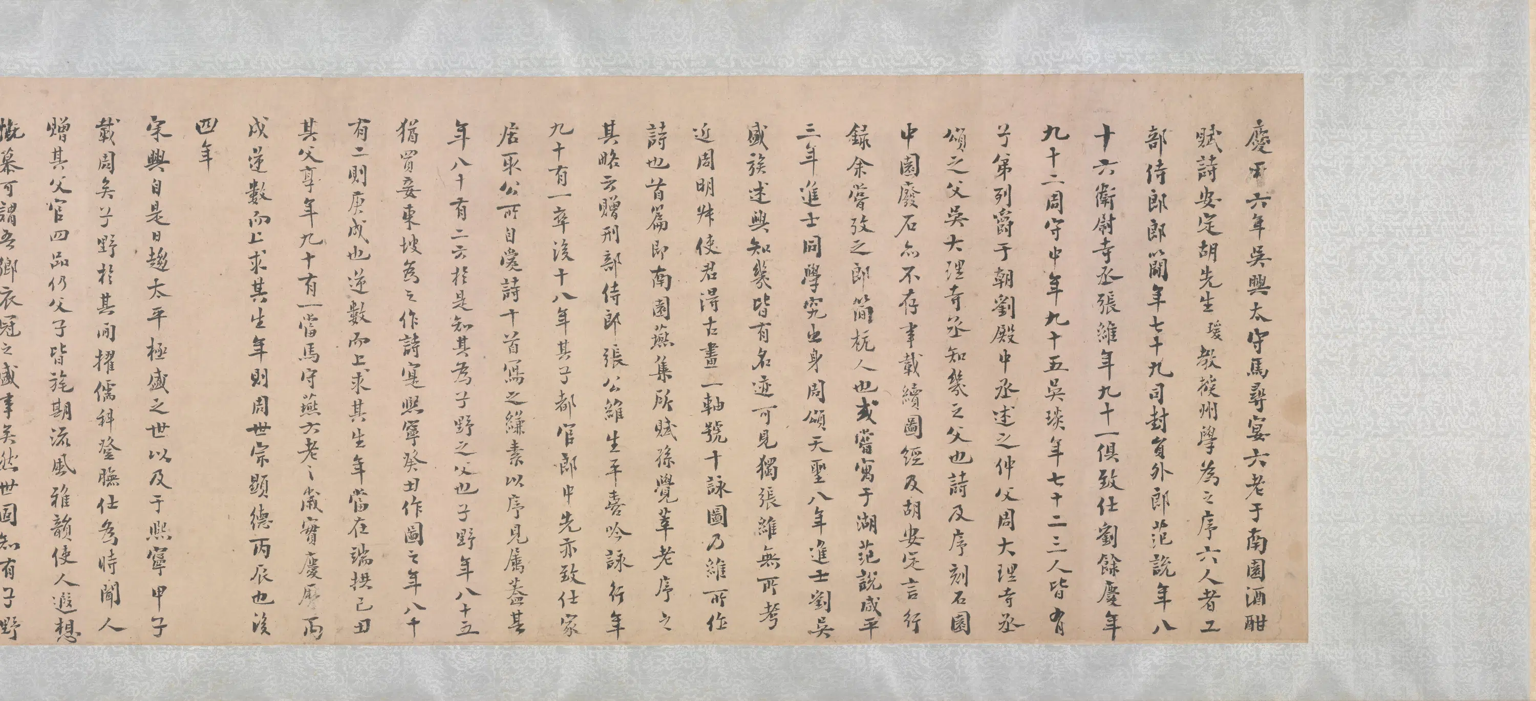 宋代【张先】《十咏图卷》 第3张