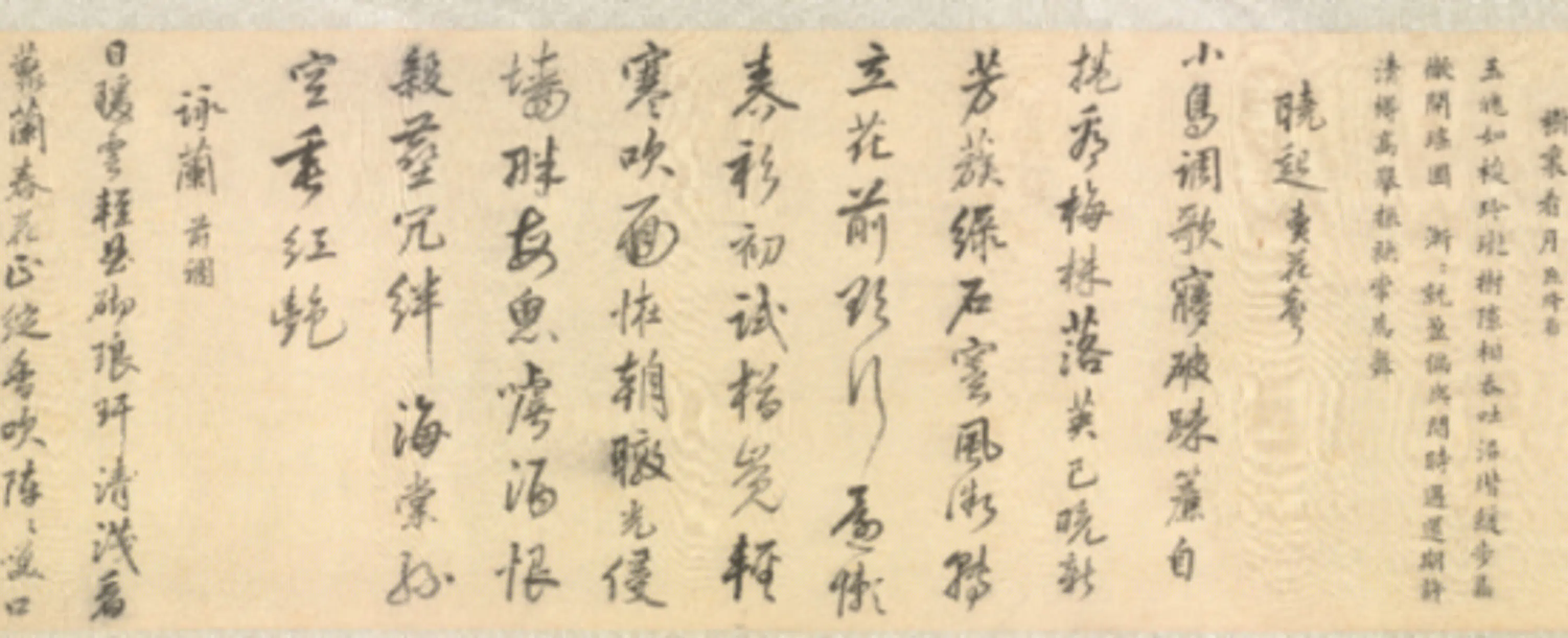 明朝【陈泰来】《行草书诗卷》 第10张