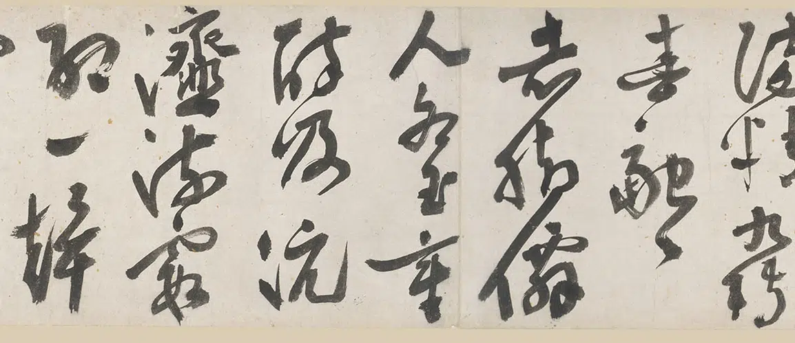 明朝【王问】《草书自书诗卷》 第9张 明朝【王问】《草书自书诗卷》 第9张