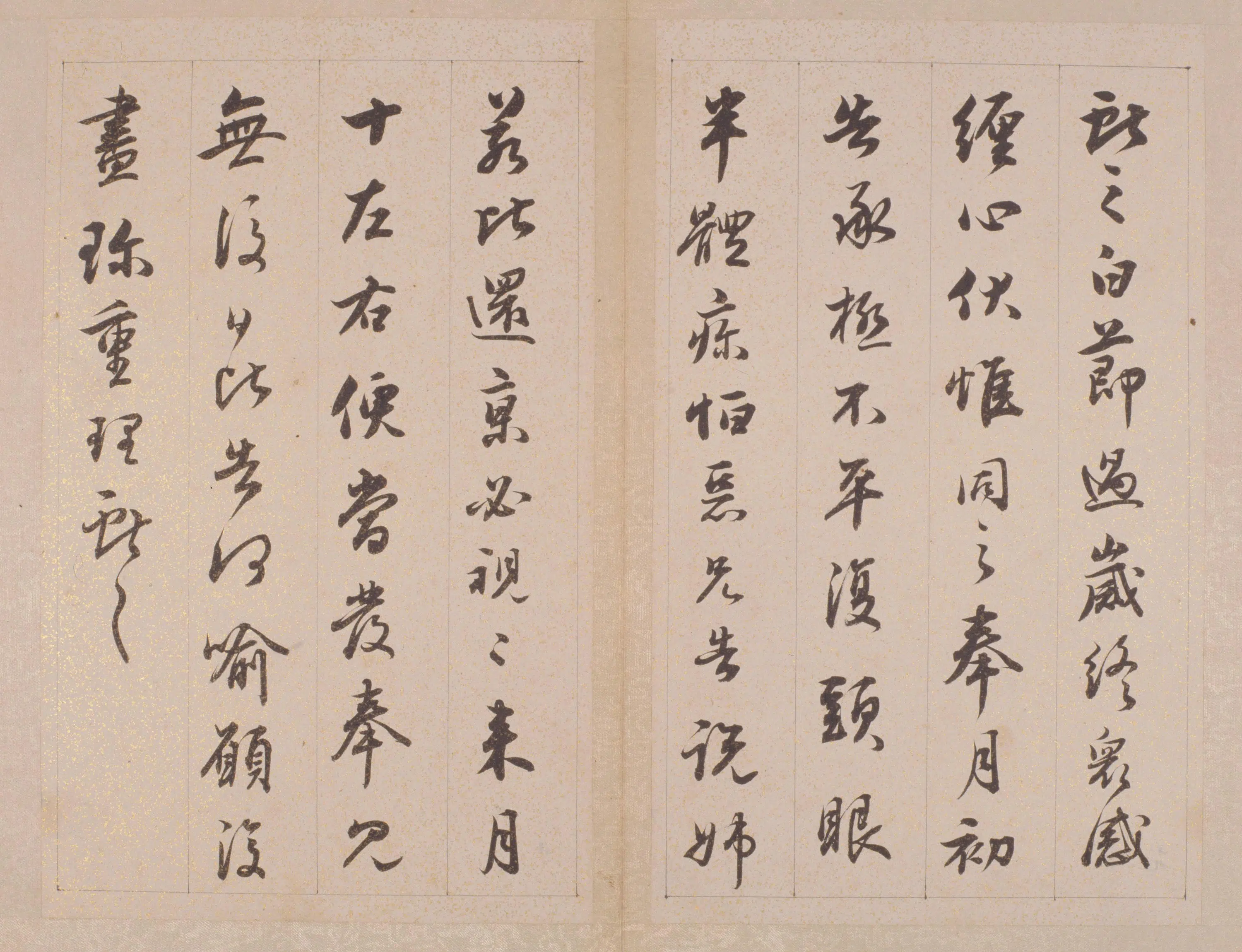 清代【铁保】《行草书临王帖册》 第2张 清代【铁保】《行草书临王帖册》 第2张