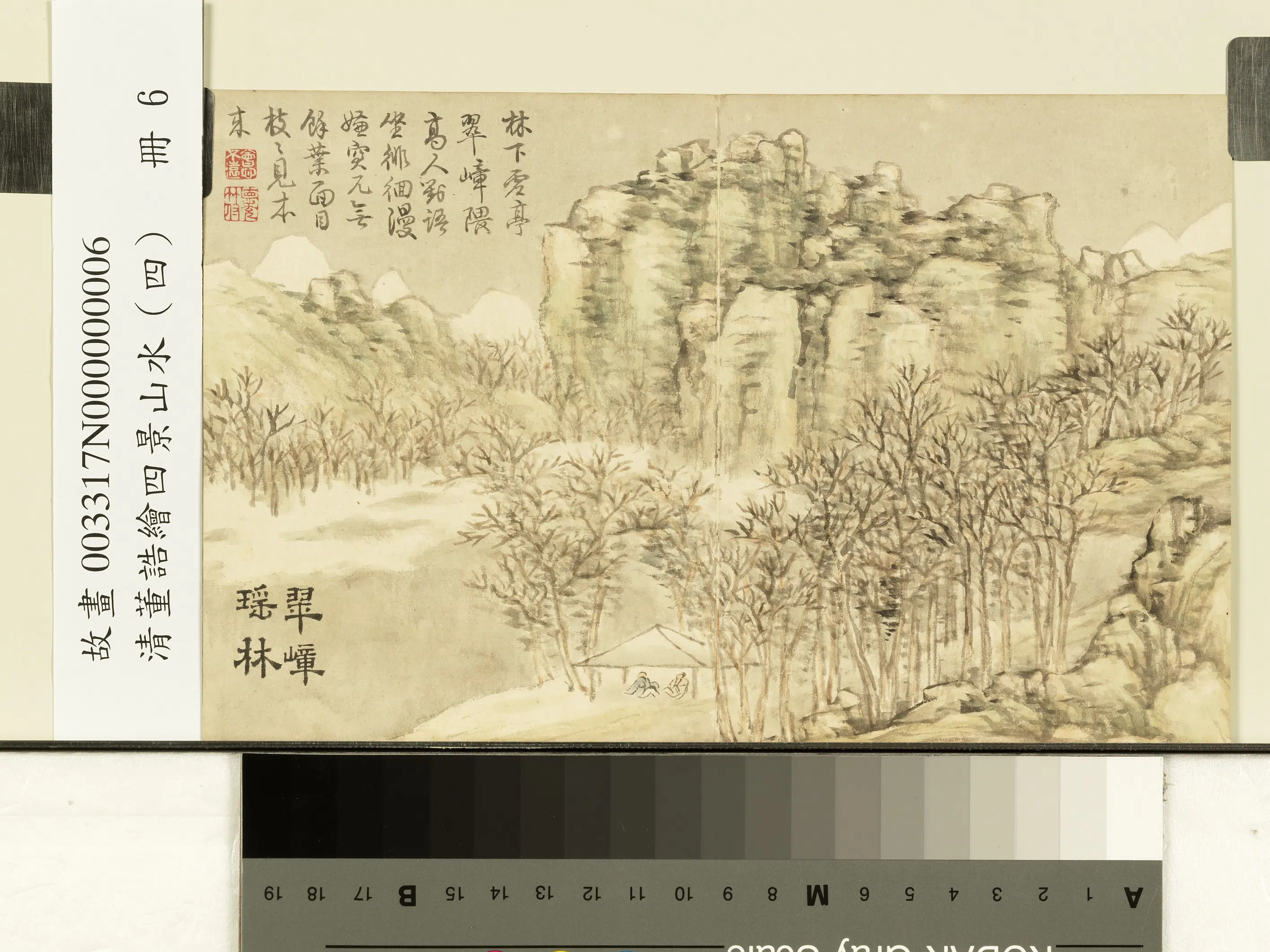 清代【董诰】《绘四景山水(四)册图》 第8张 清代【董诰】《绘四景山水(四)册图》 第8张