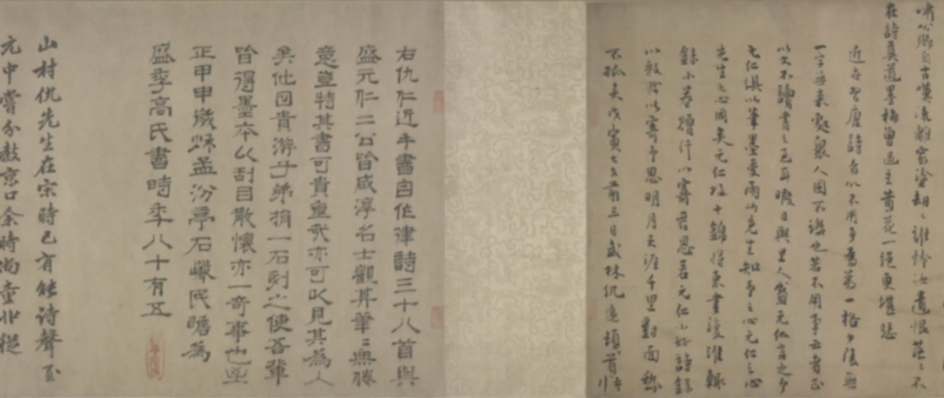 元朝【仇远】《行书唐律三十八首诗卷》 第8张 元朝【仇远】《行书唐律三十八首诗卷》 第8张