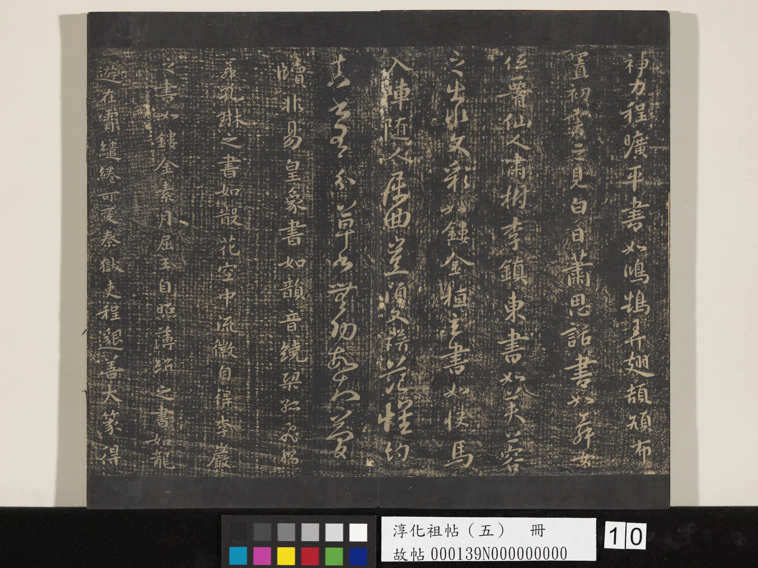晋代【何氏】《淳化祖帖(五)册-何氏投老帖》 第3张 晋代【何氏】《淳化祖帖(五)册-何氏投老帖》 第3张