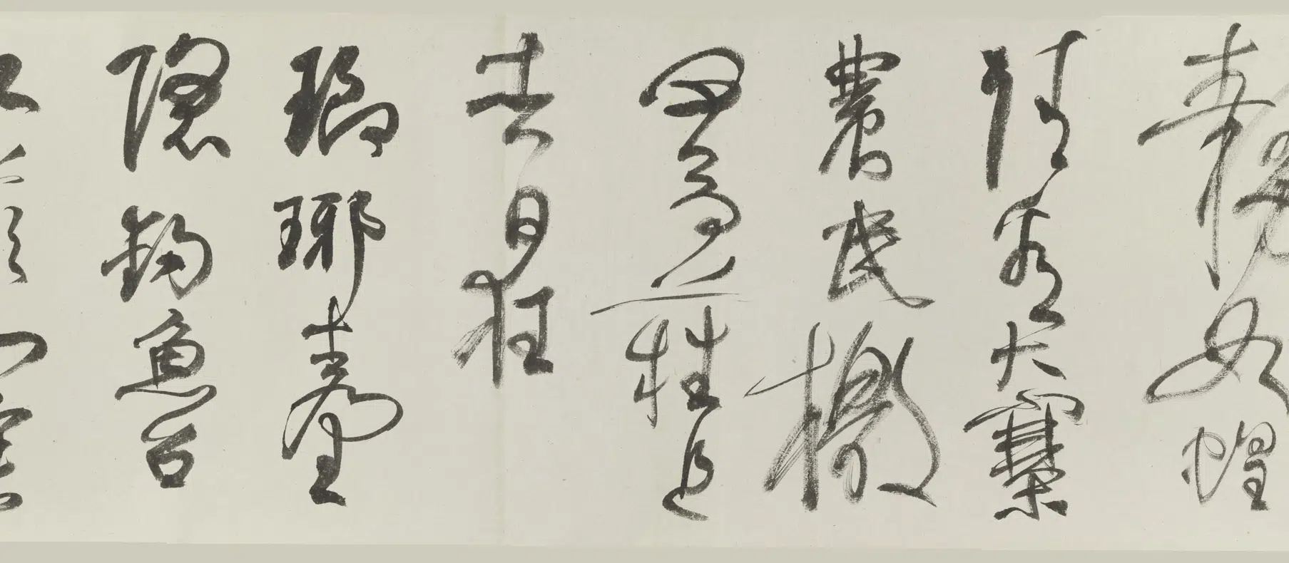 近现代【谢稚柳】《草书诗卷》 第4张 近现代【谢稚柳】《草书诗卷》 第4张