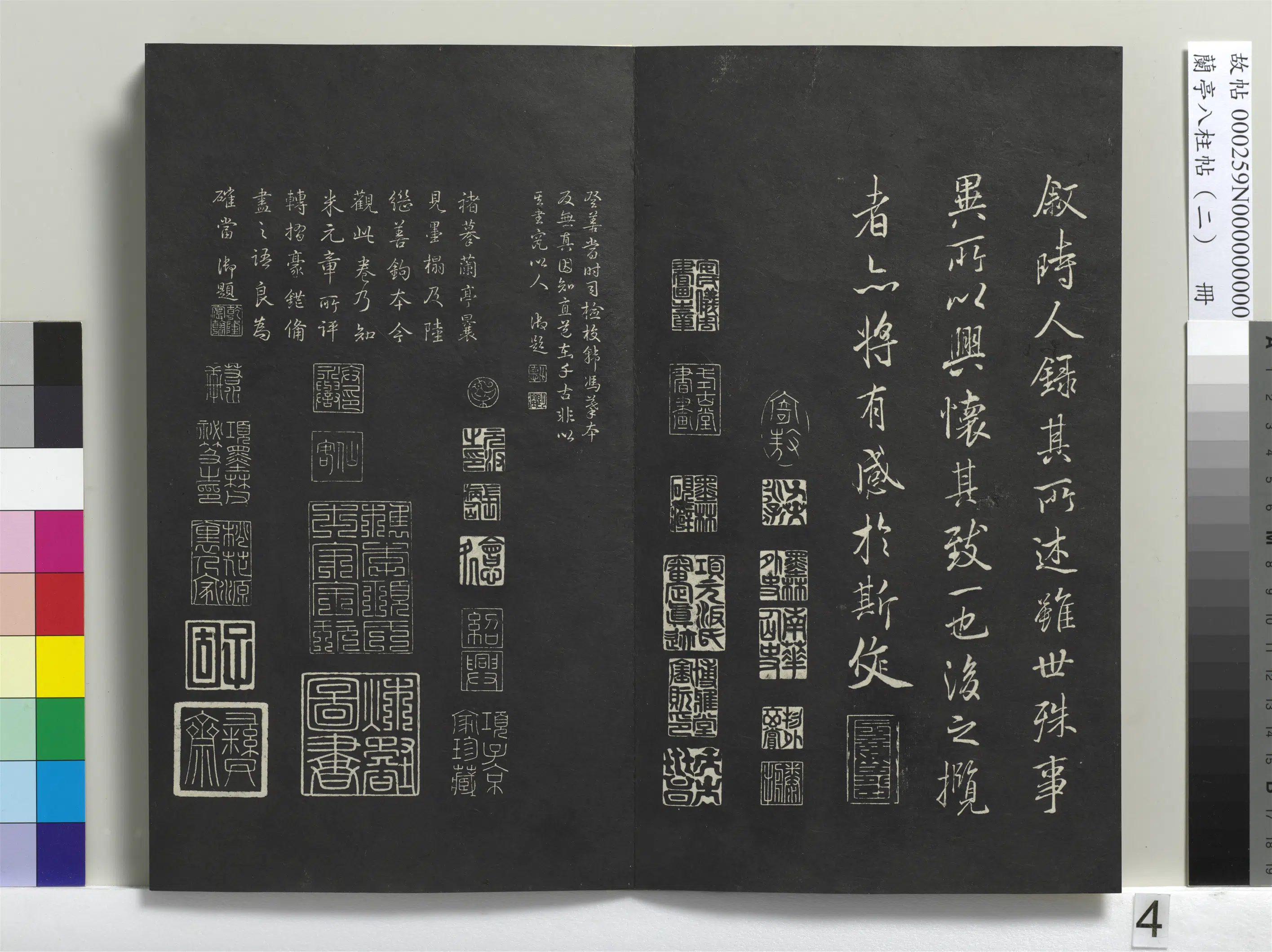 唐朝【褚遂良】《兰亭八柱帖（坎）册-1》 第13张